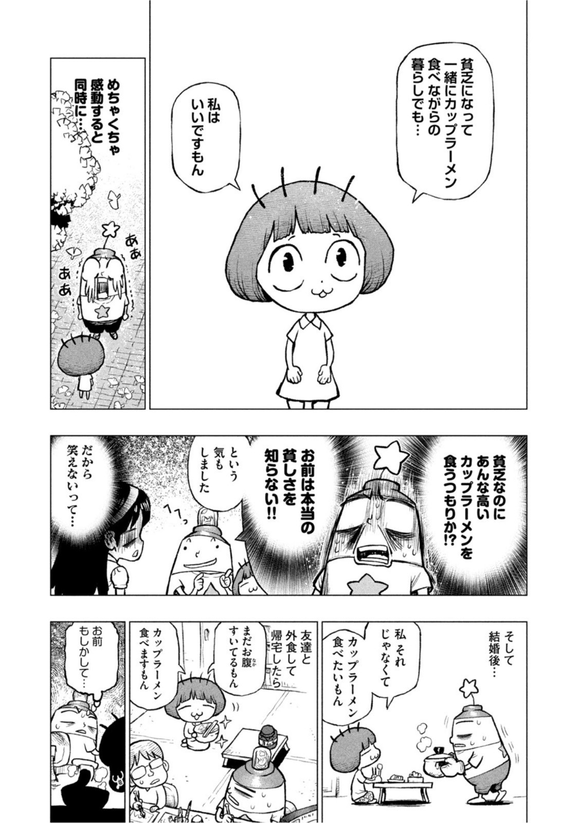 Weekly Morning - 週刊モーニング - Chapter 2022-20 - Page 13