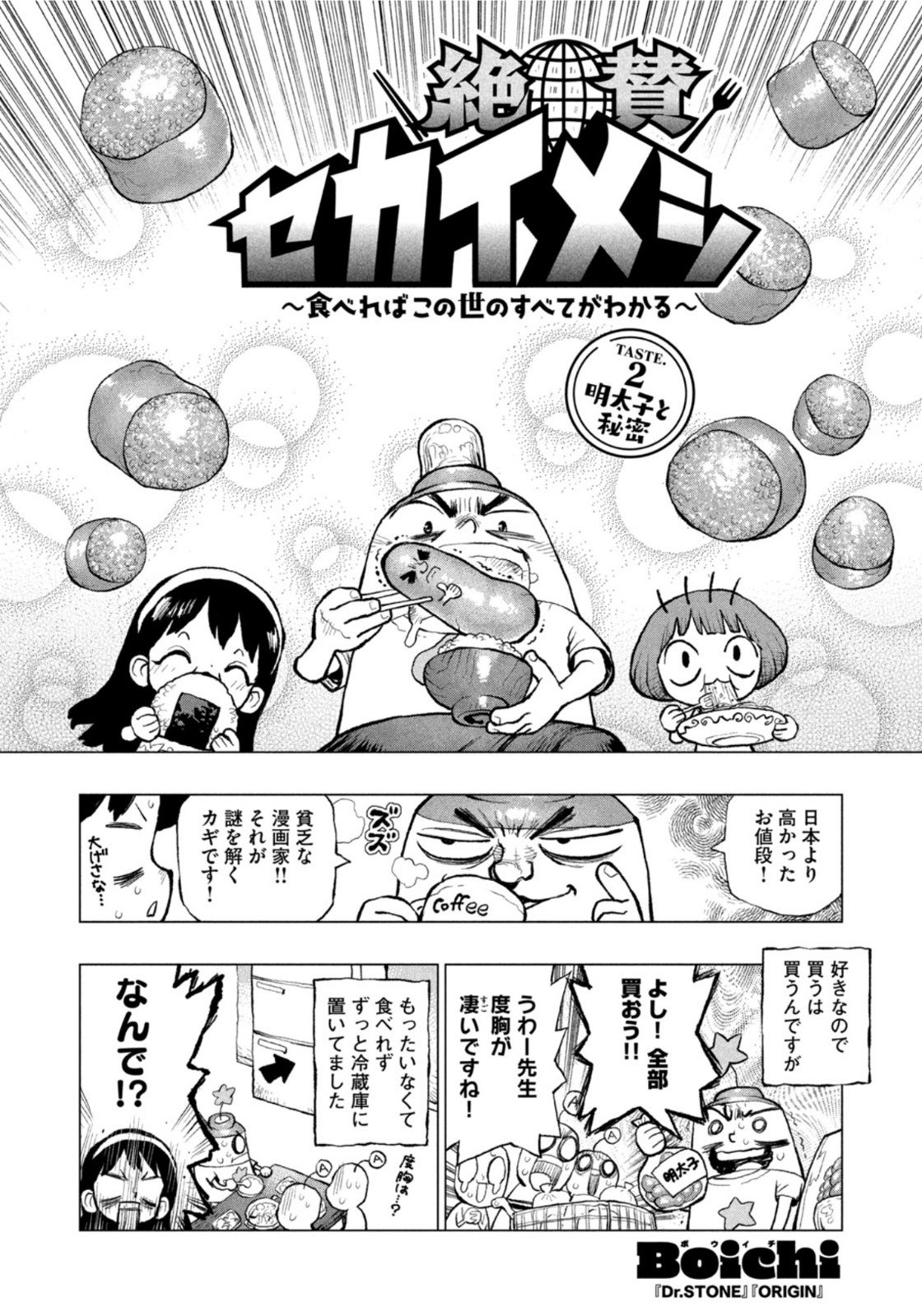 Weekly Morning - 週刊モーニング - Chapter 2022-20 - Page 16