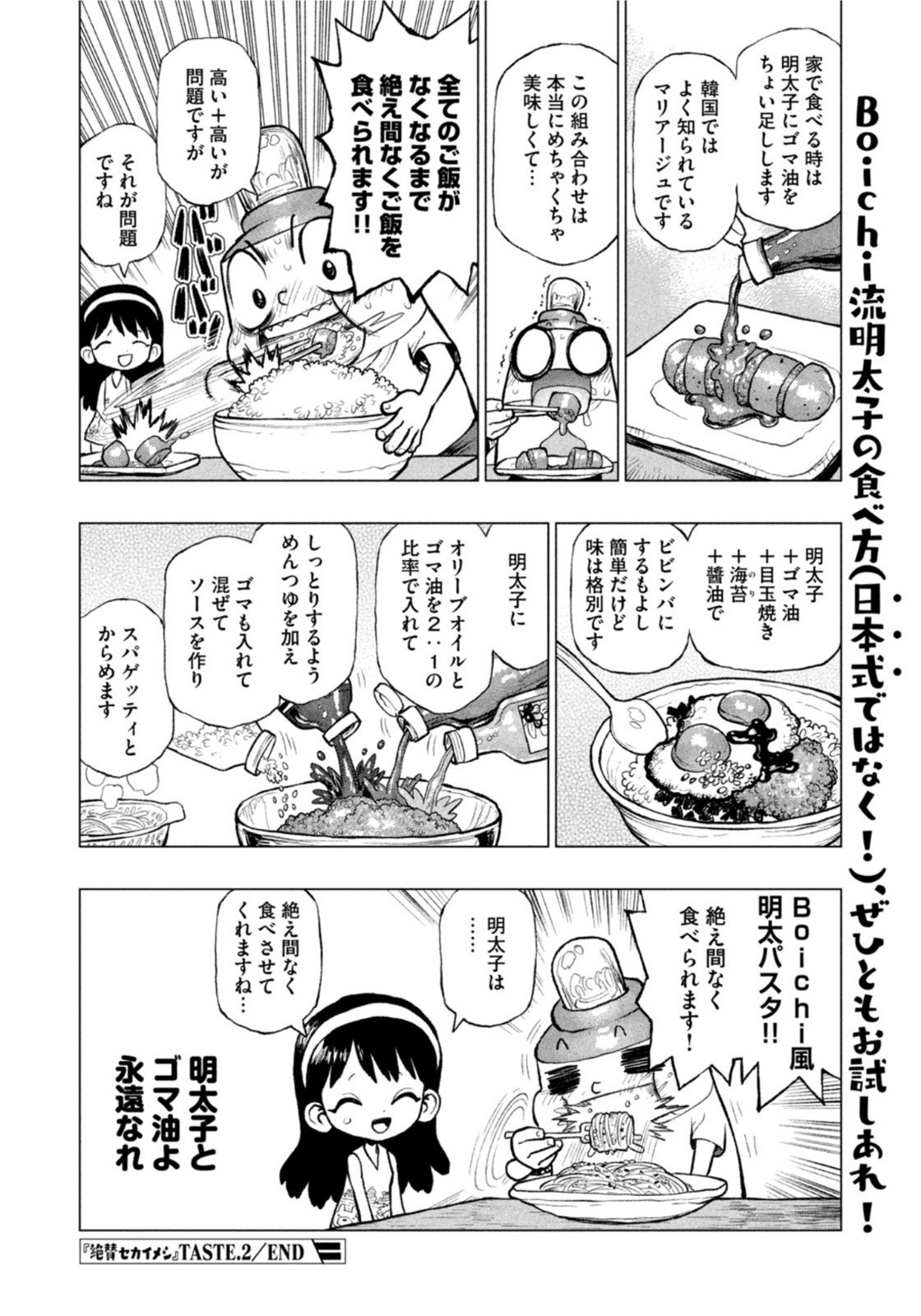 Weekly Morning - 週刊モーニング - Chapter 2022-20 - Page 22