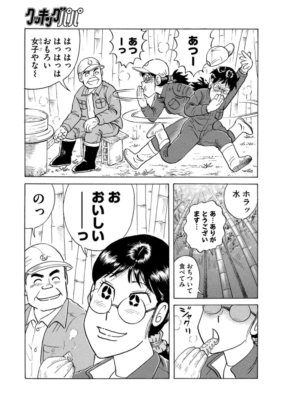 Weekly Morning - 週刊モーニング - Chapter 2022-21 - Page 399