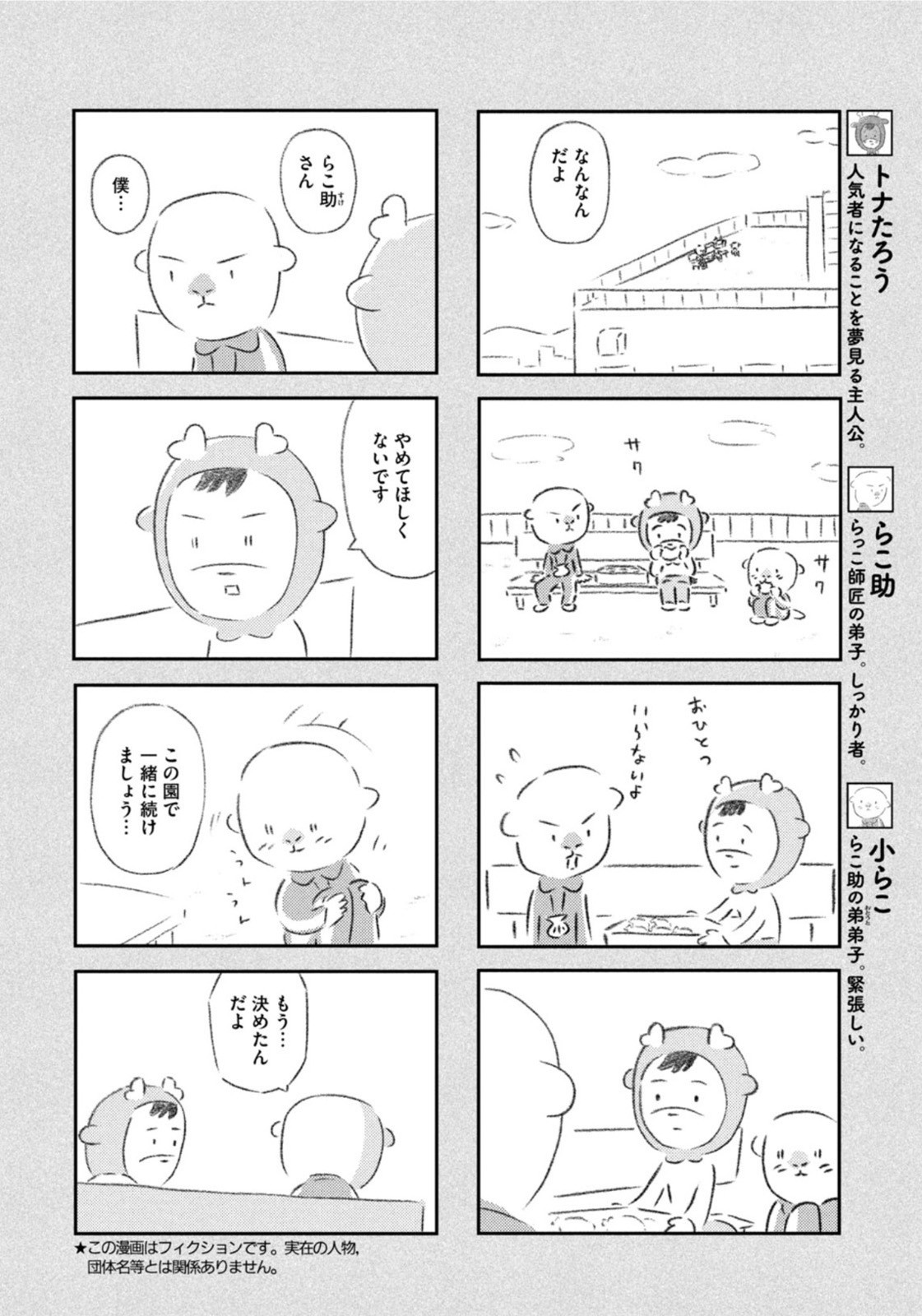 Weekly Morning - 週刊モーニング - Chapter 2022-21 - Page 410