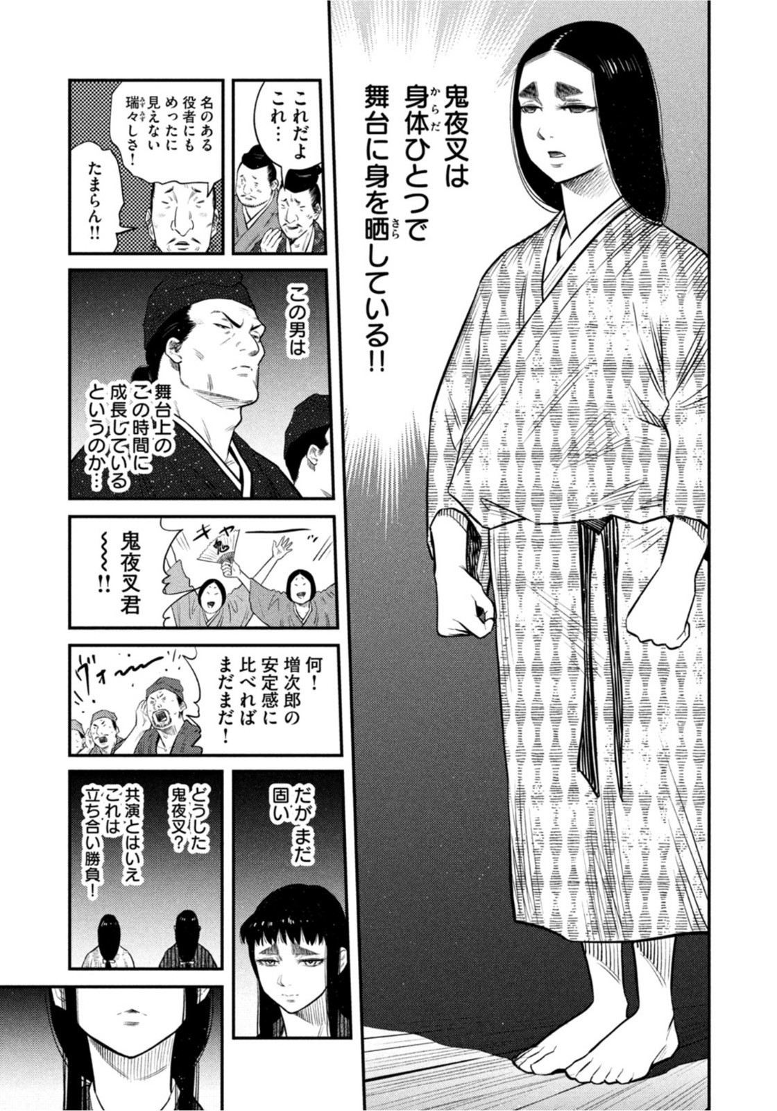 Weekly Morning - 週刊モーニング - Chapter 2022-22-23 - Page 376