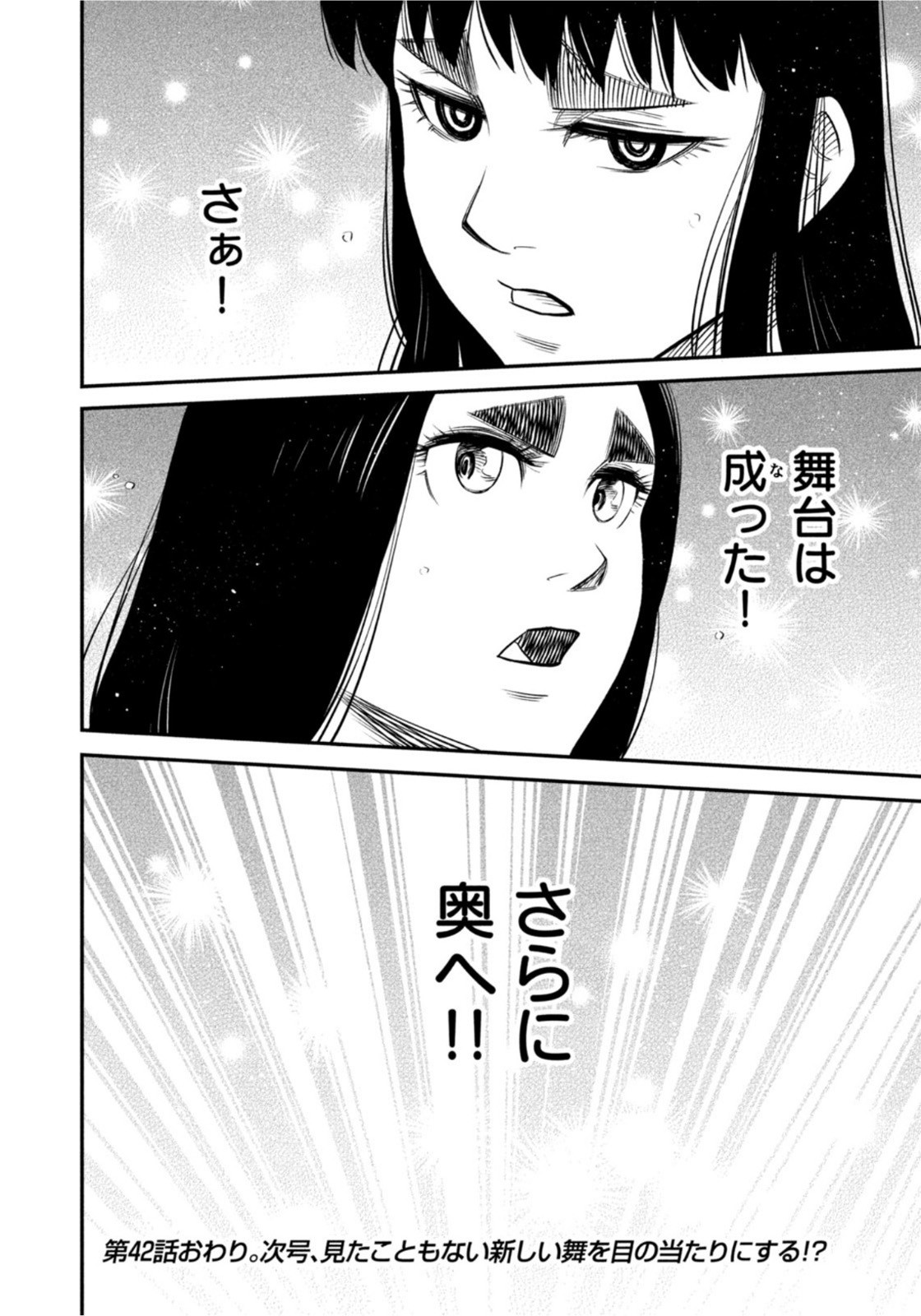 Weekly Morning - 週刊モーニング - Chapter 2022-22-23 - Page 383