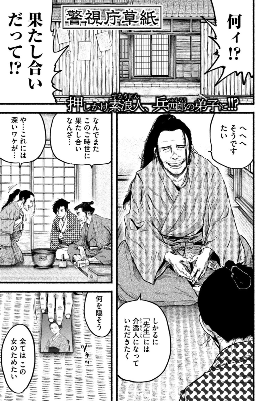 Weekly Morning - 週刊モーニング - Chapter 2022-22-23 - Page 386