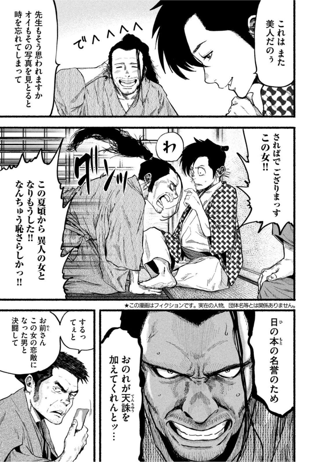 Weekly Morning - 週刊モーニング - Chapter 2022-22-23 - Page 388