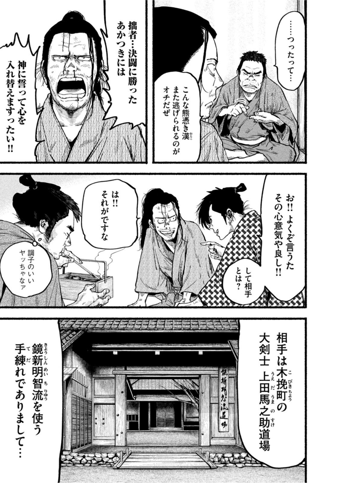 Weekly Morning - 週刊モーニング - Chapter 2022-22-23 - Page 394