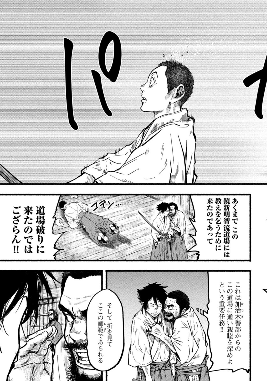 Weekly Morning - 週刊モーニング - Chapter 2022-22-23 - Page 398