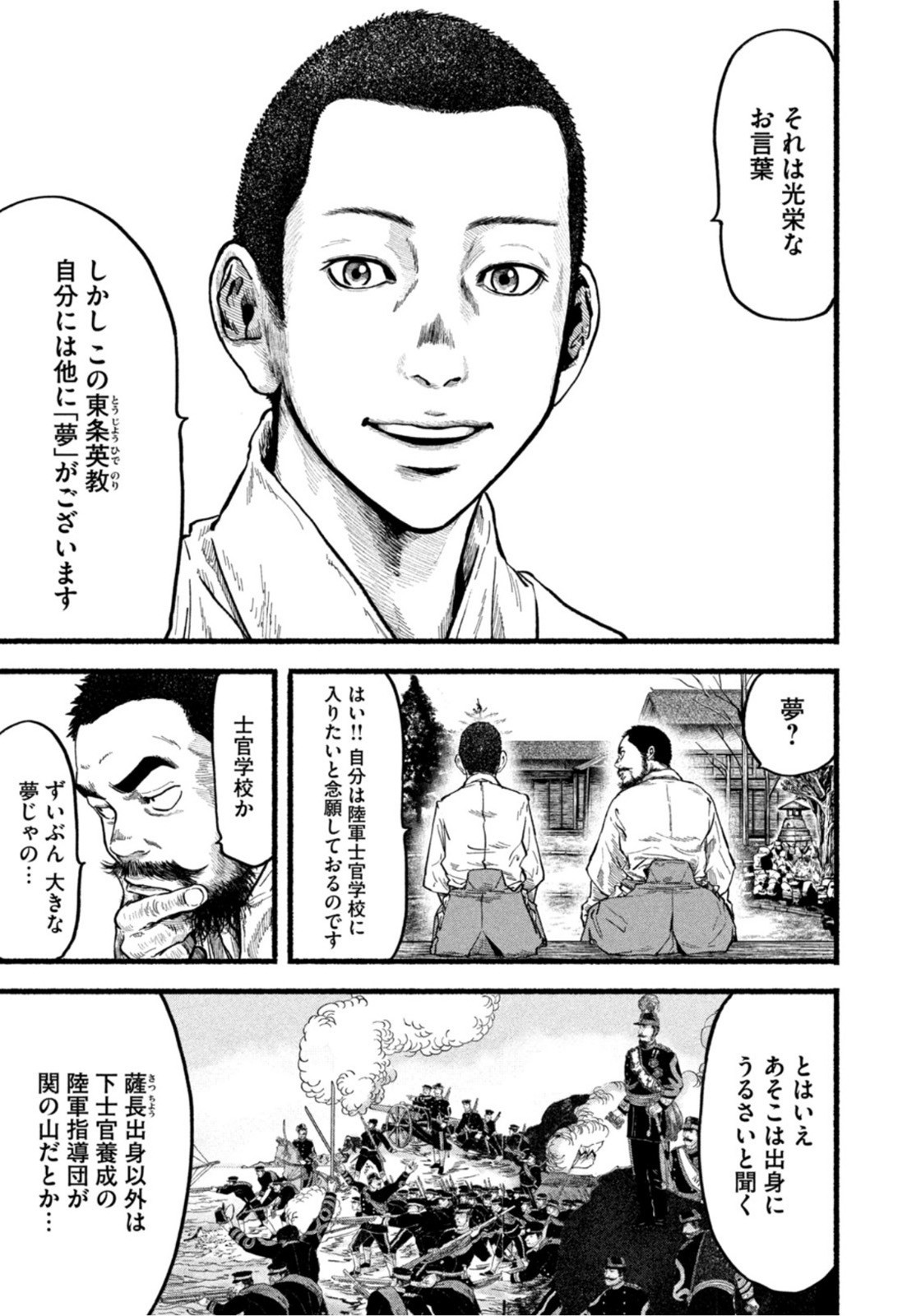 Weekly Morning - 週刊モーニング - Chapter 2022-22-23 - Page 402