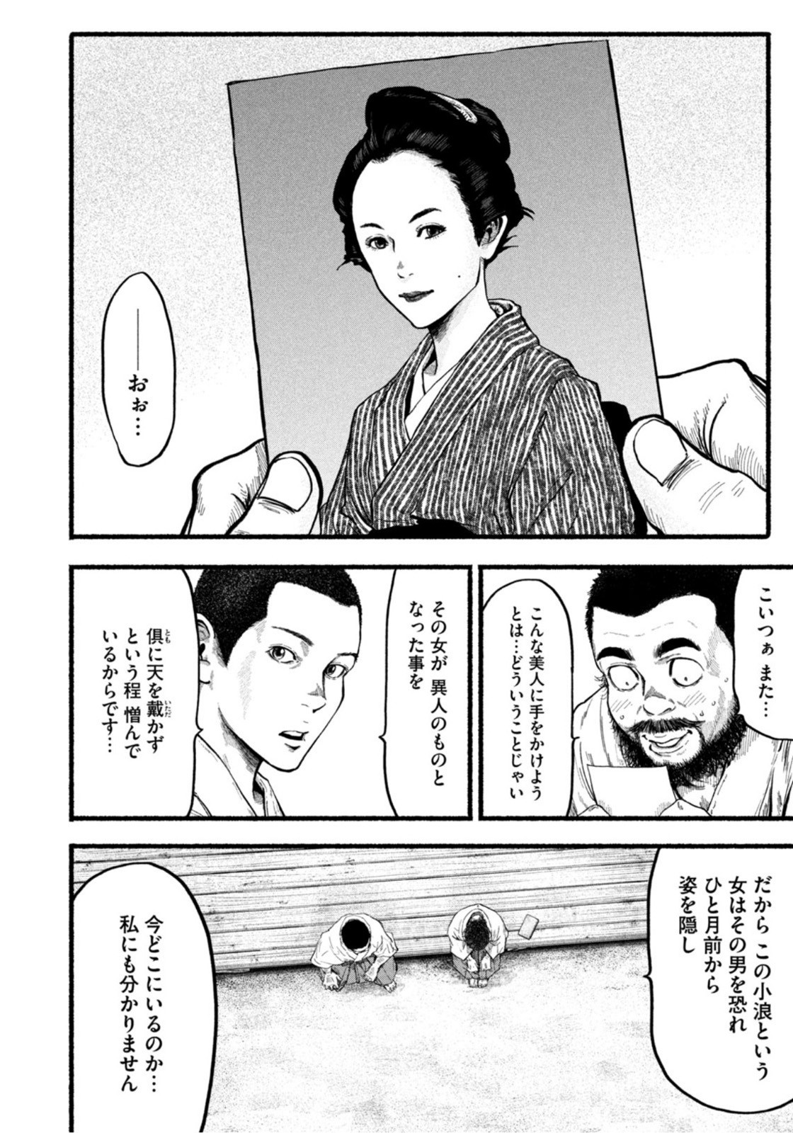 Weekly Morning - 週刊モーニング - Chapter 2022-22-23 - Page 405