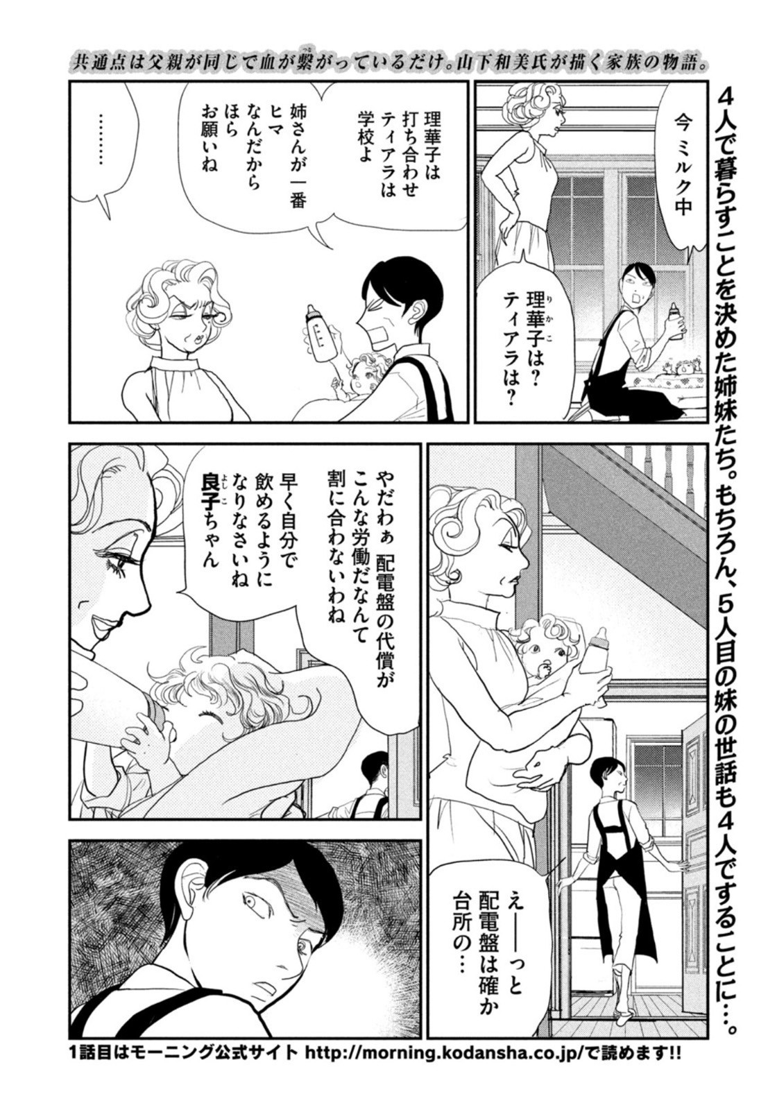 Weekly Morning - 週刊モーニング - Chapter 2022-22-23 - Page 411