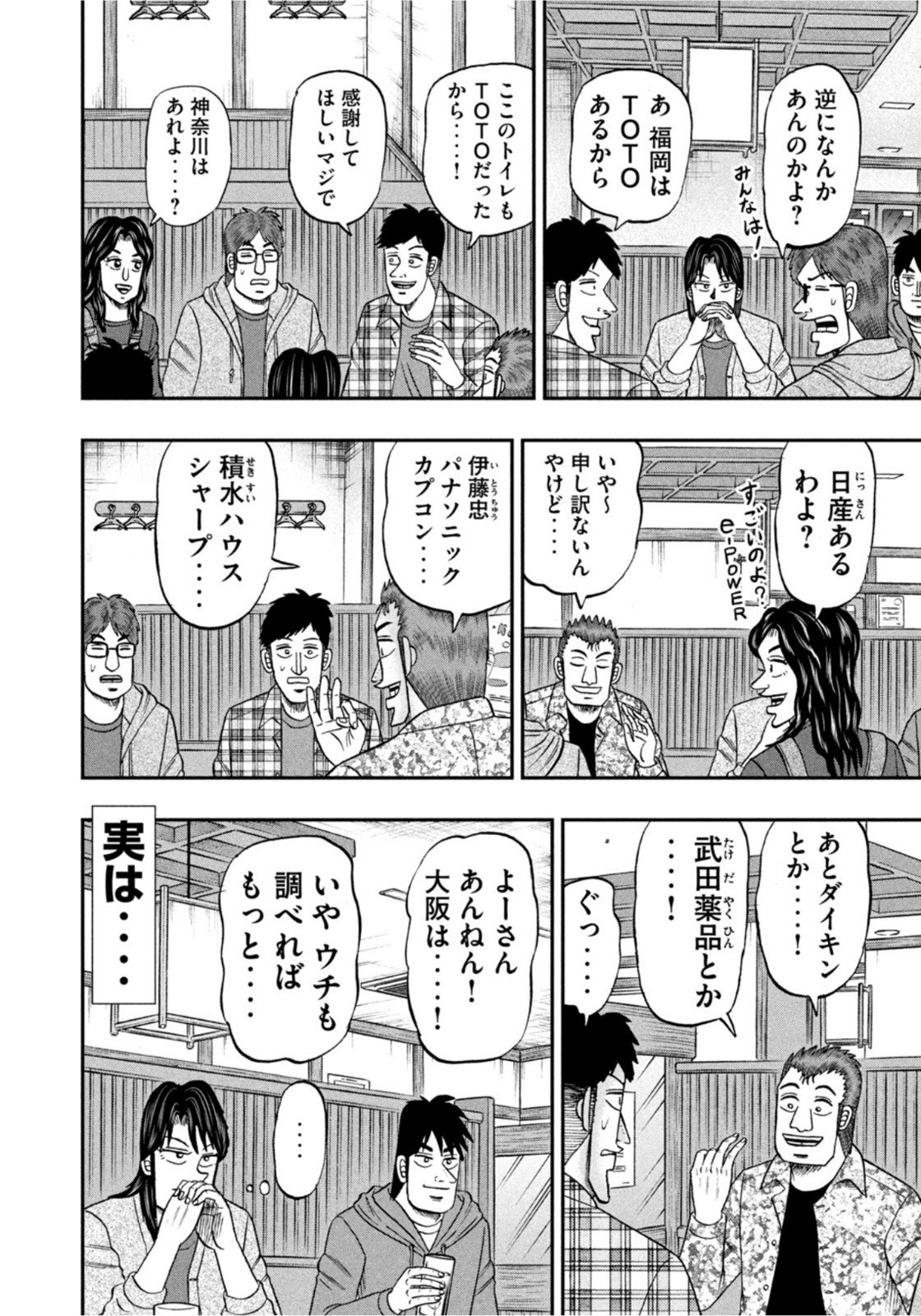 Weekly Morning - 週刊モーニング - Chapter 2022-26 - Page 11