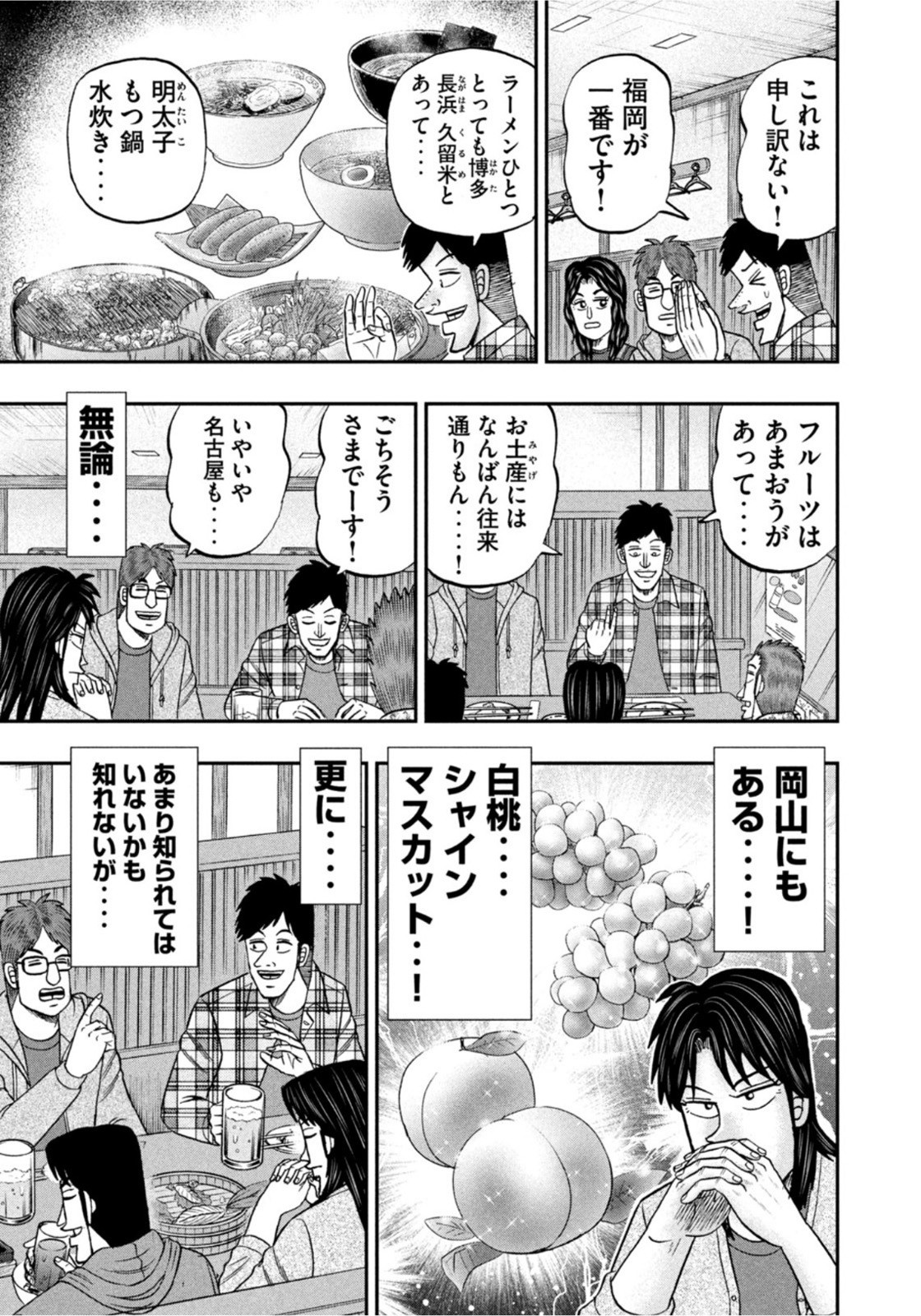 Weekly Morning - 週刊モーニング - Chapter 2022-26 - Page 14