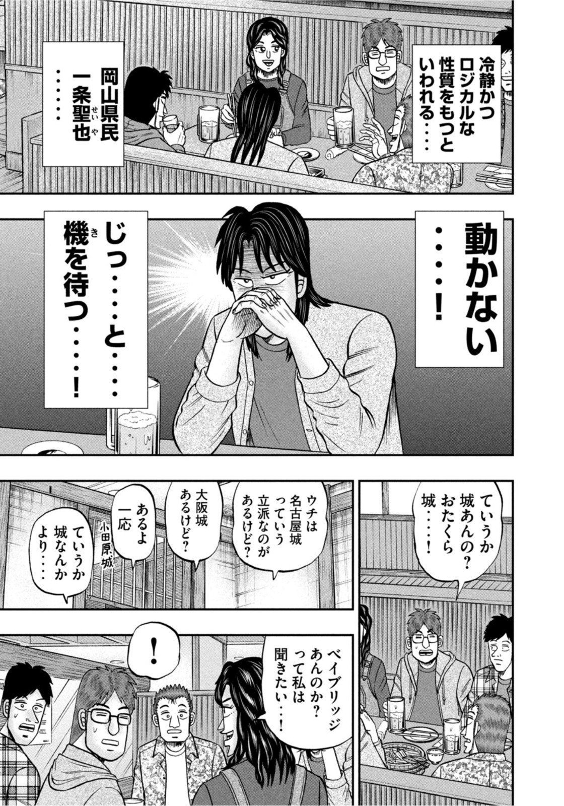 Weekly Morning - 週刊モーニング - Chapter 2022-26 - Page 16