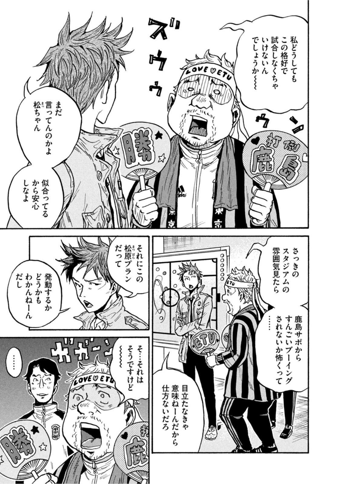 Weekly Morning - 週刊モーニング - Chapter 2022-26 - Page 26