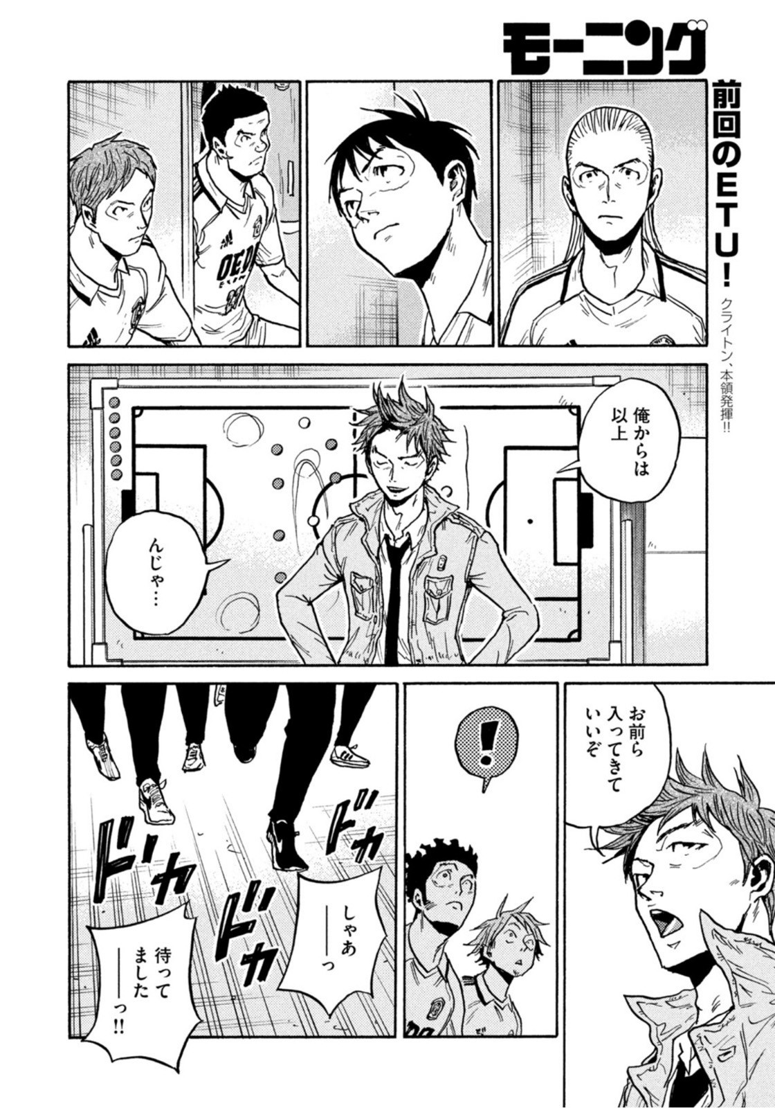 Weekly Morning - 週刊モーニング - Chapter 2022-26 - Page 29