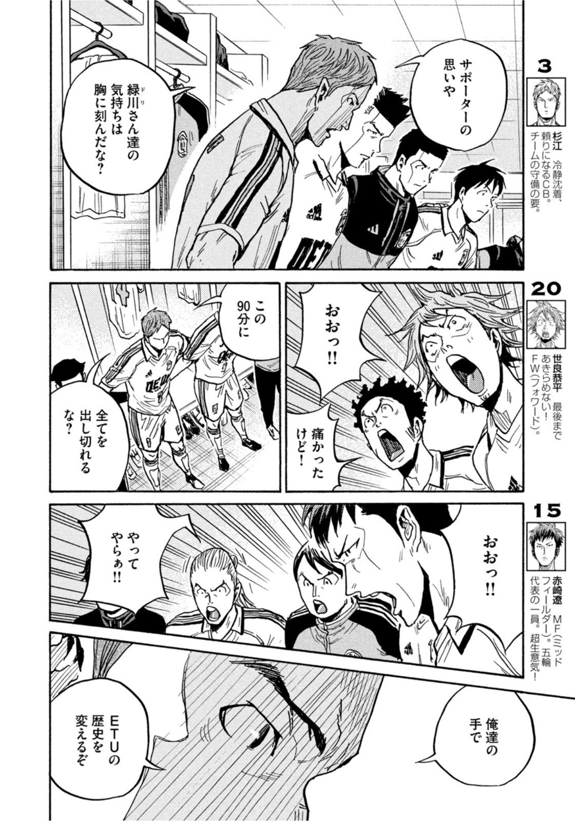 Weekly Morning - 週刊モーニング - Chapter 2022-26 - Page 35