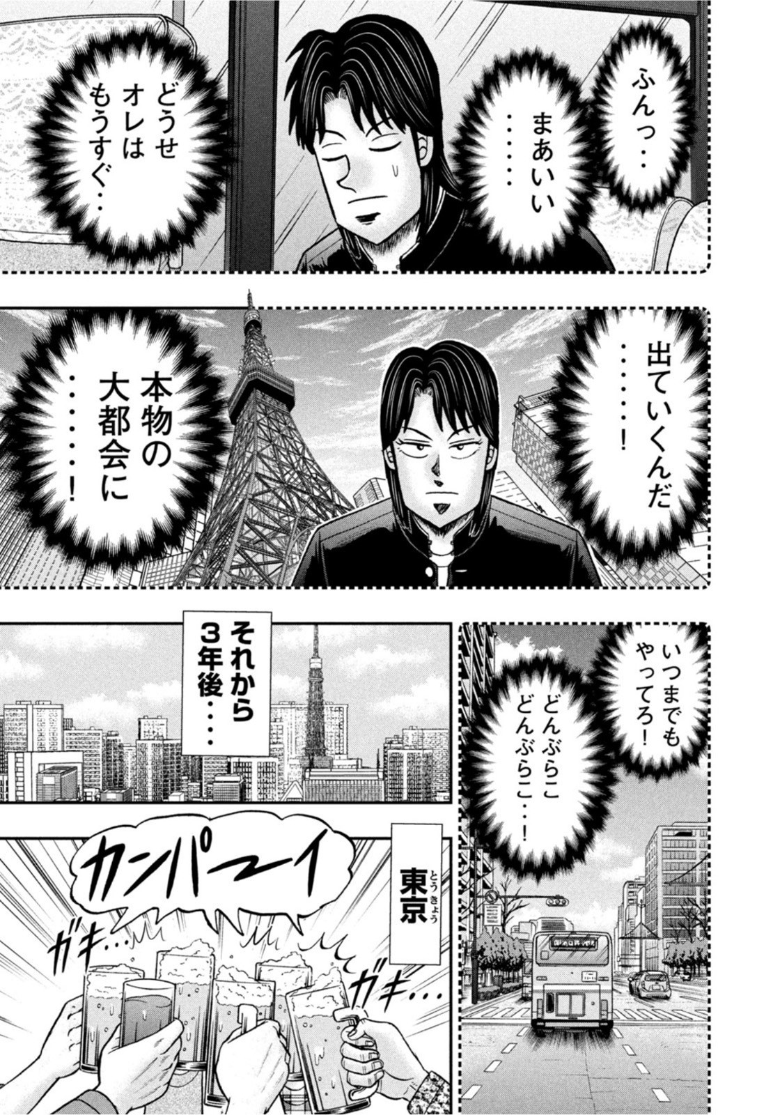 Weekly Morning - 週刊モーニング - Chapter 2022-26 - Page 6