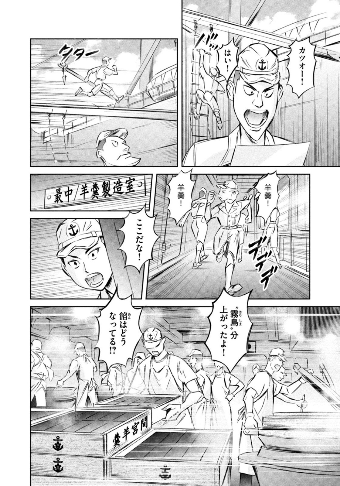 Weekly Morning - 週刊モーニング - Chapter 2022-27 - Page 10