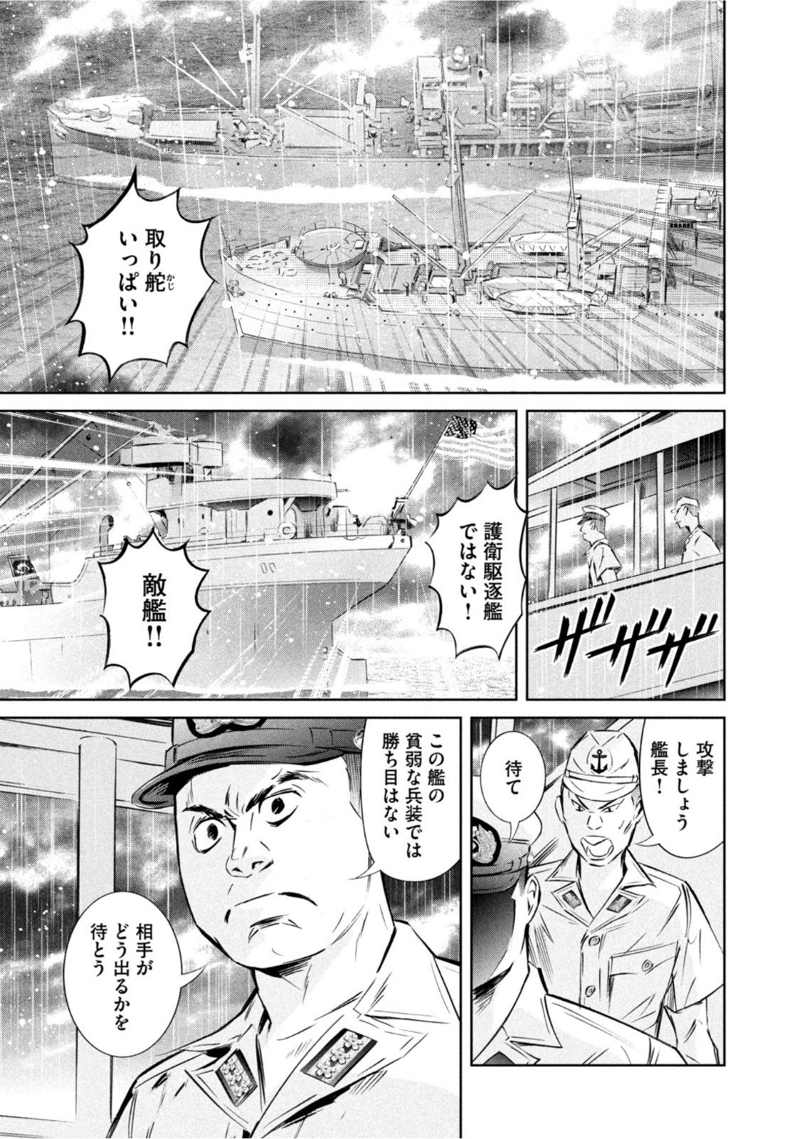 Weekly Morning - 週刊モーニング - Chapter 2022-27 - Page 15