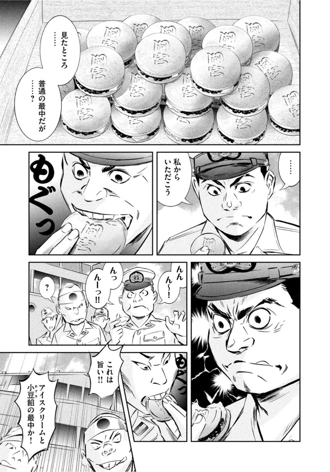 Weekly Morning - 週刊モーニング - Chapter 2022-27 - Page 23