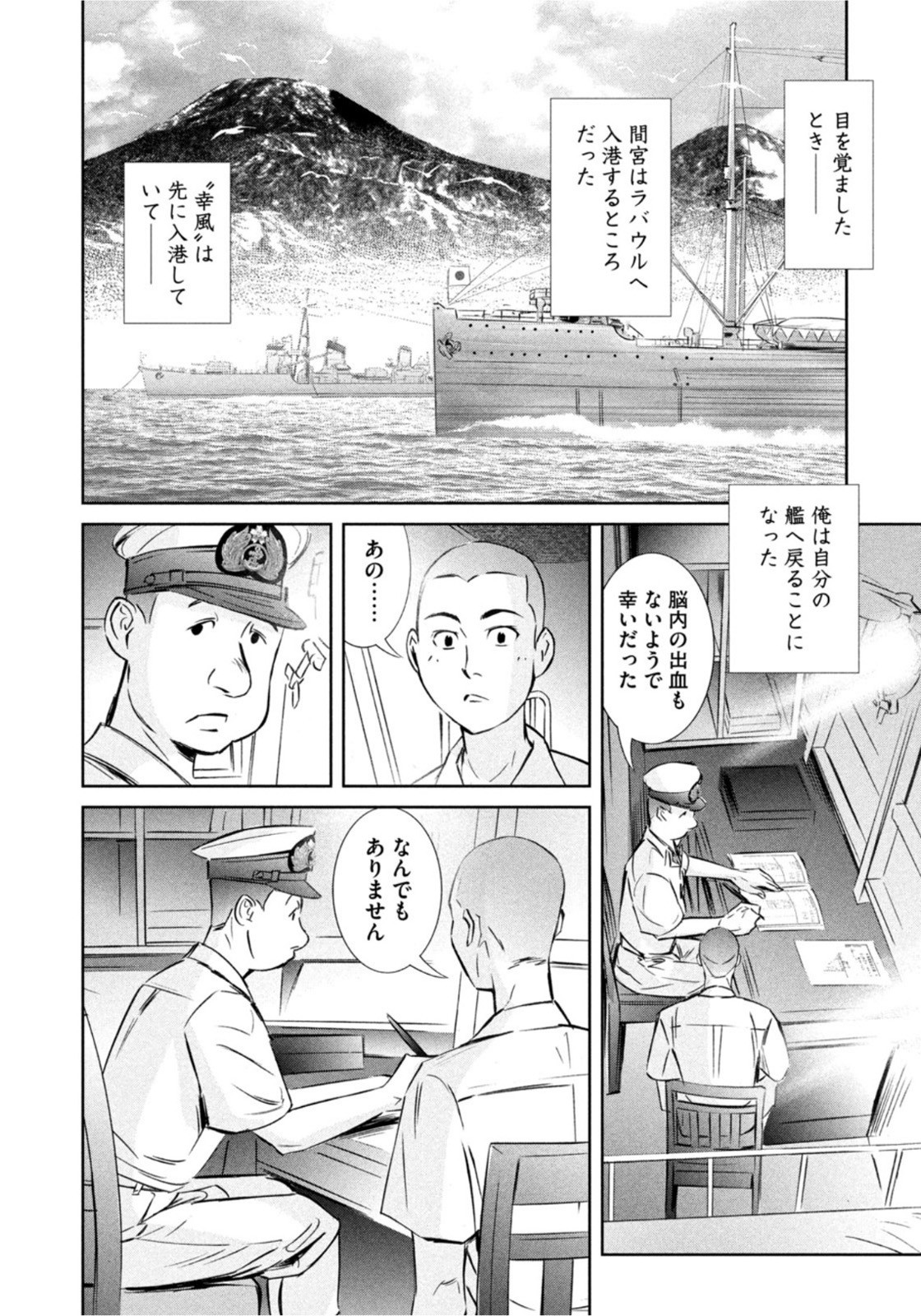 Weekly Morning - 週刊モーニング - Chapter 2022-27 - Page 30