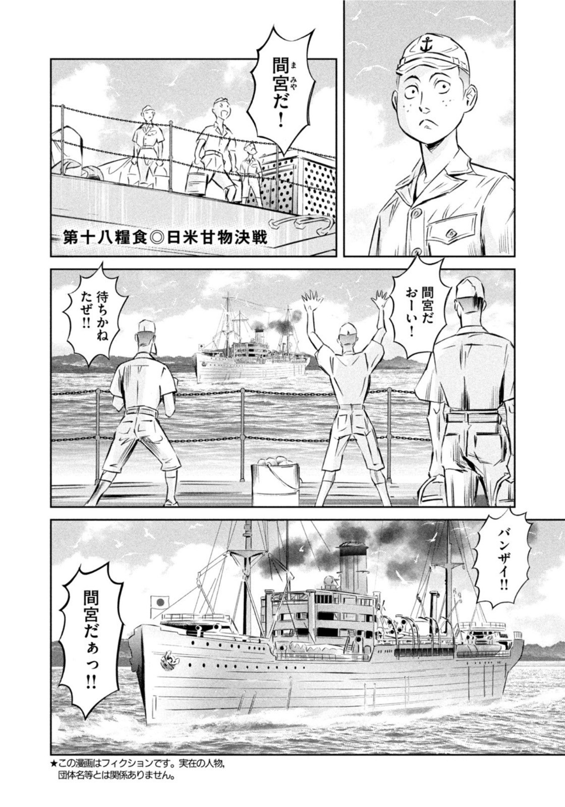 Weekly Morning - 週刊モーニング - Chapter 2022-27 - Page 8