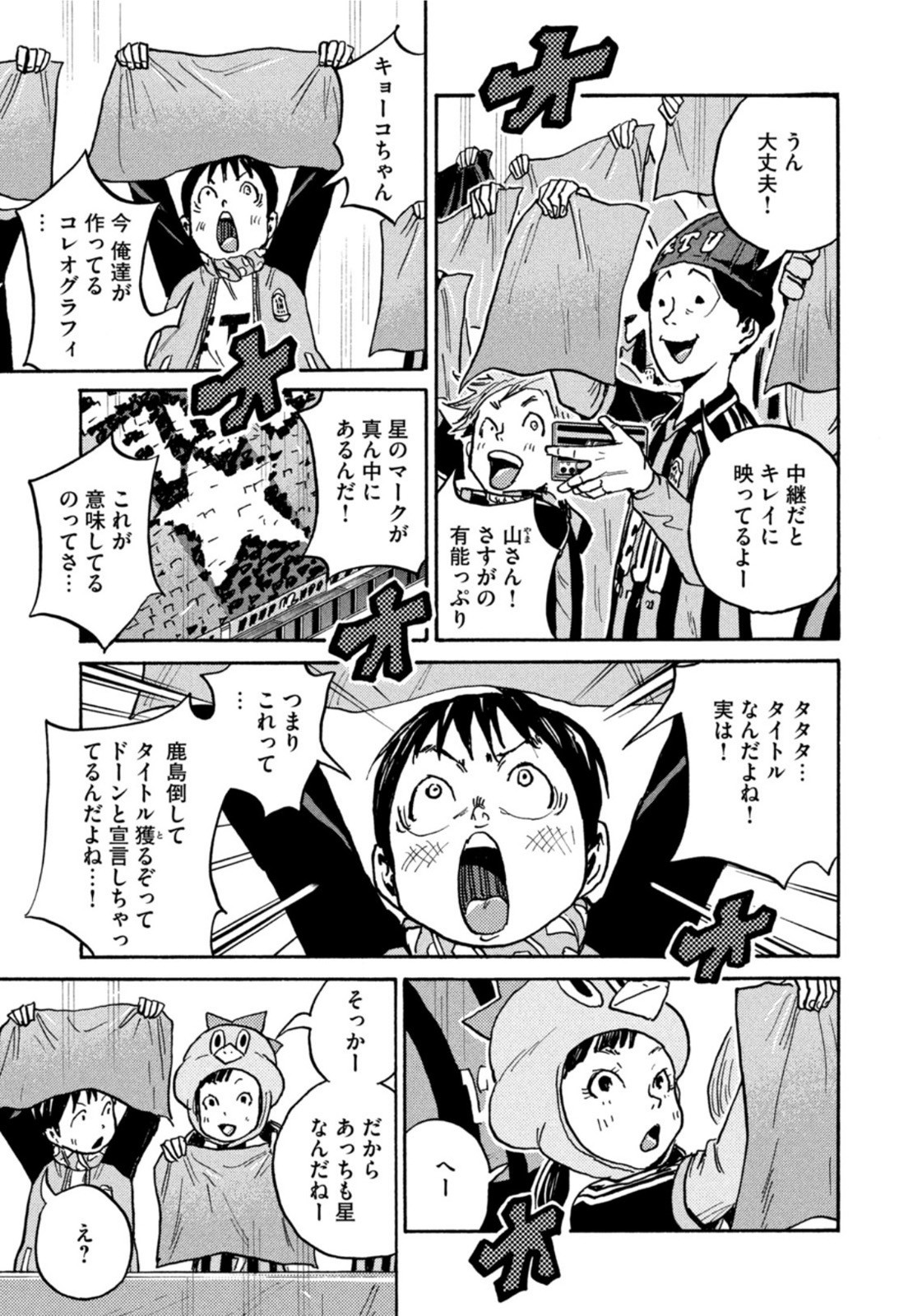 Weekly Morning - 週刊モーニング - Chapter 2022-28 - Page 37