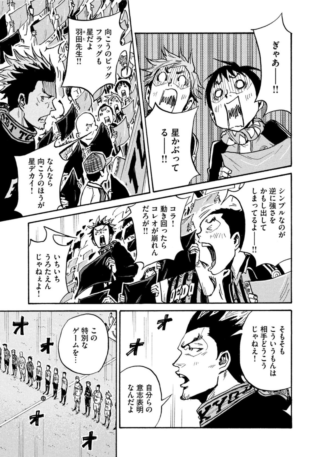Weekly Morning - 週刊モーニング - Chapter 2022-28 - Page 39