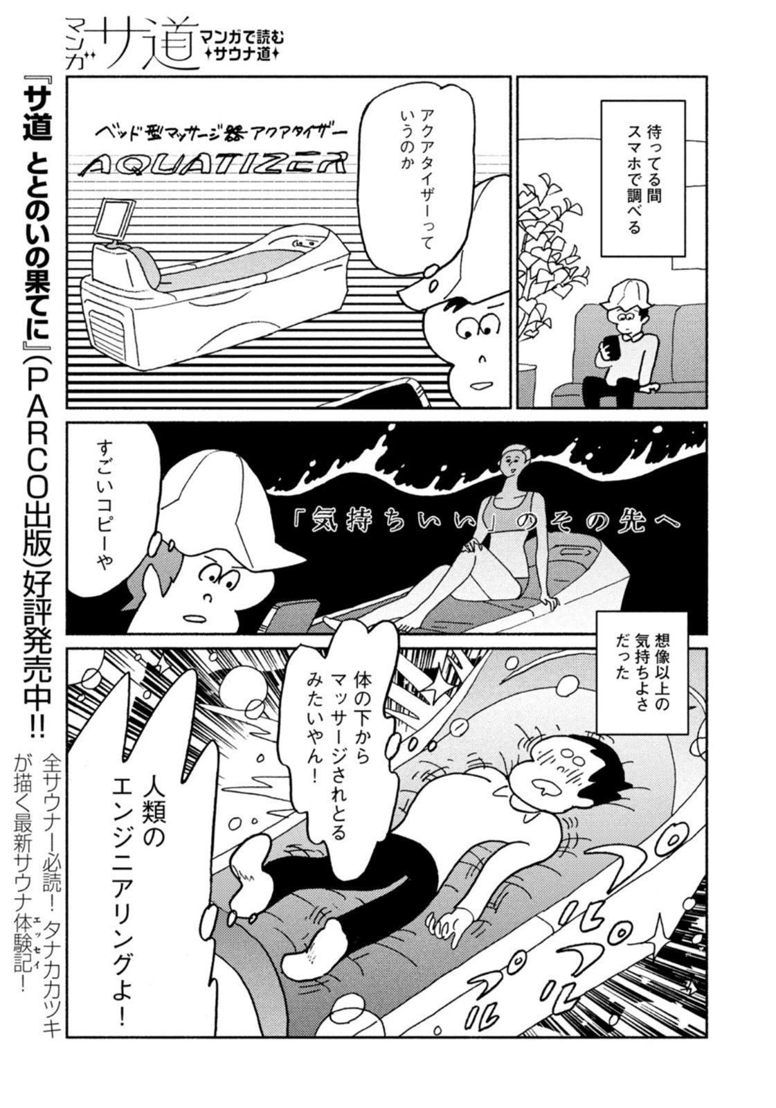 Weekly Morning - 週刊モーニング - Chapter 2022-28 - Page 401