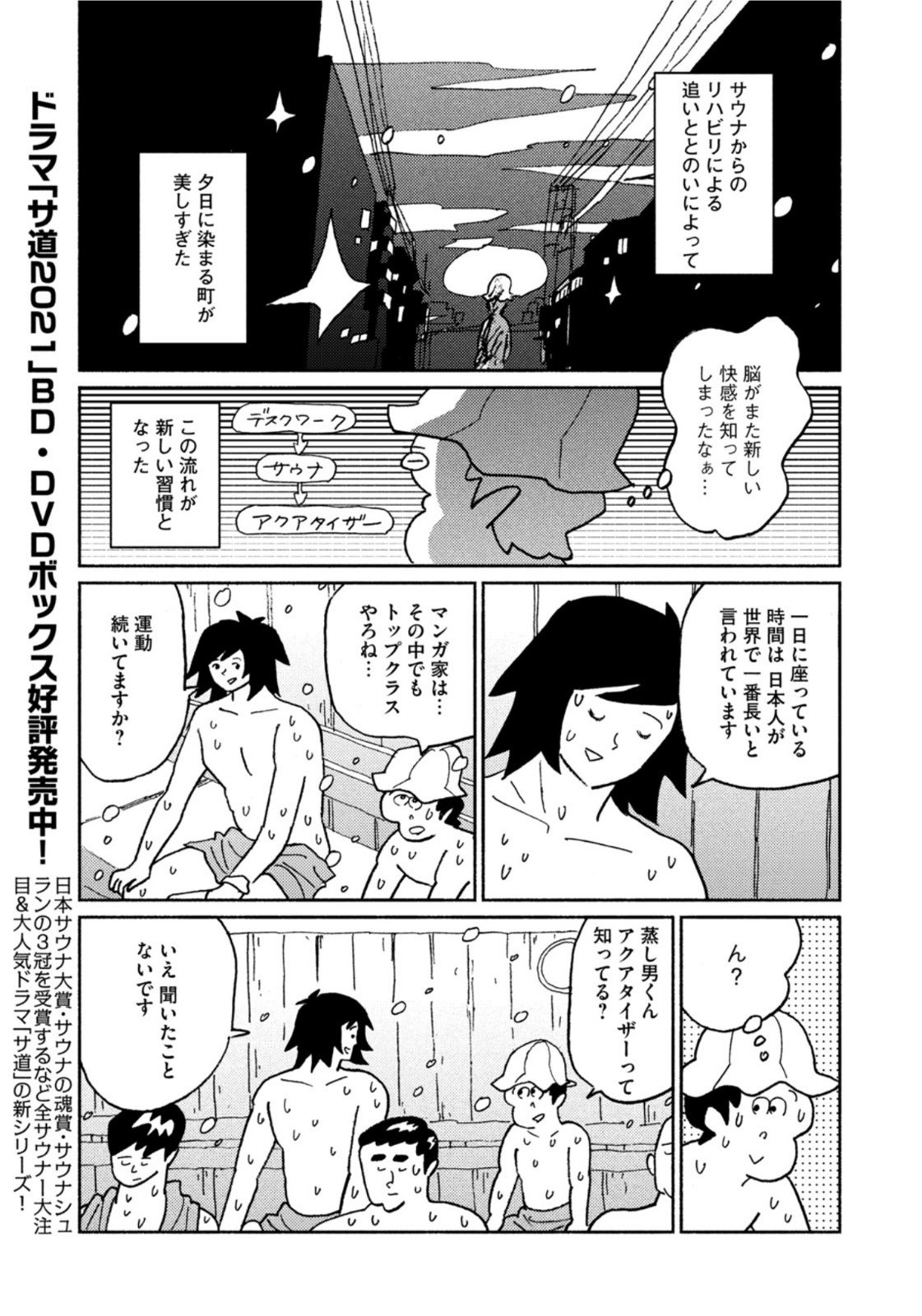 Weekly Morning - 週刊モーニング - Chapter 2022-28 - Page 403