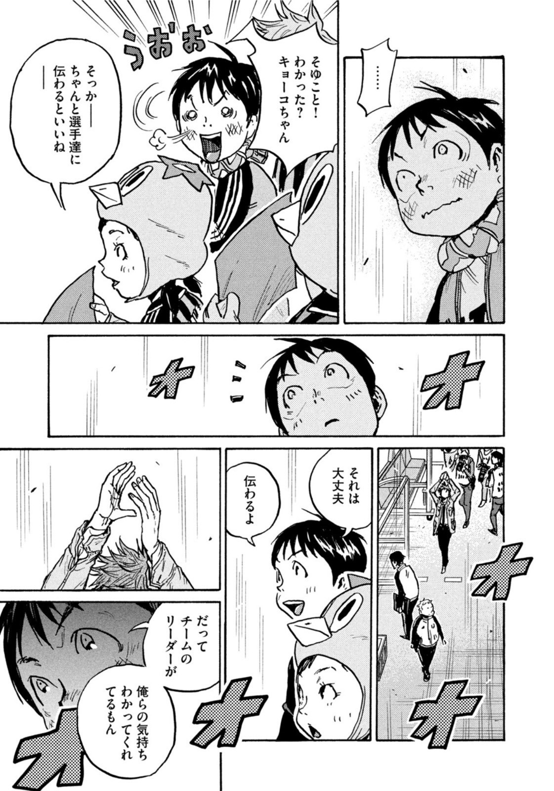 Weekly Morning - 週刊モーニング - Chapter 2022-28 - Page 41