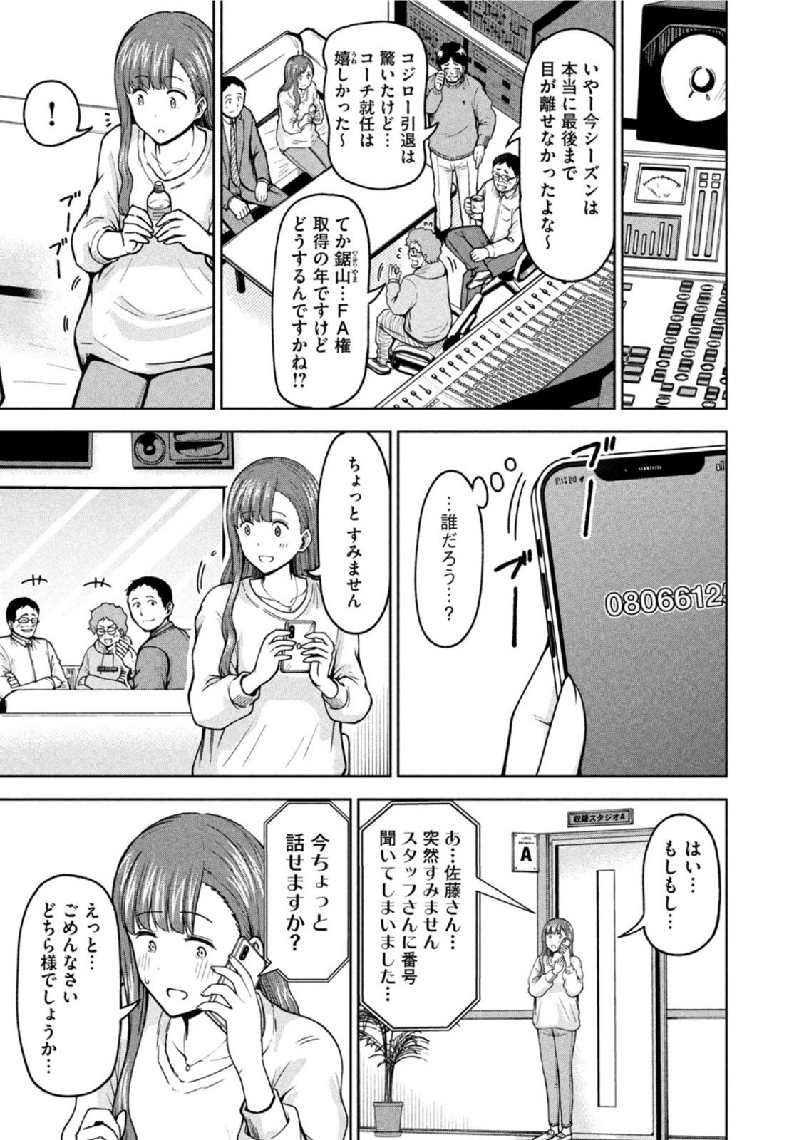 Weekly Morning - 週刊モーニング - Chapter 2022-28 - Page 415