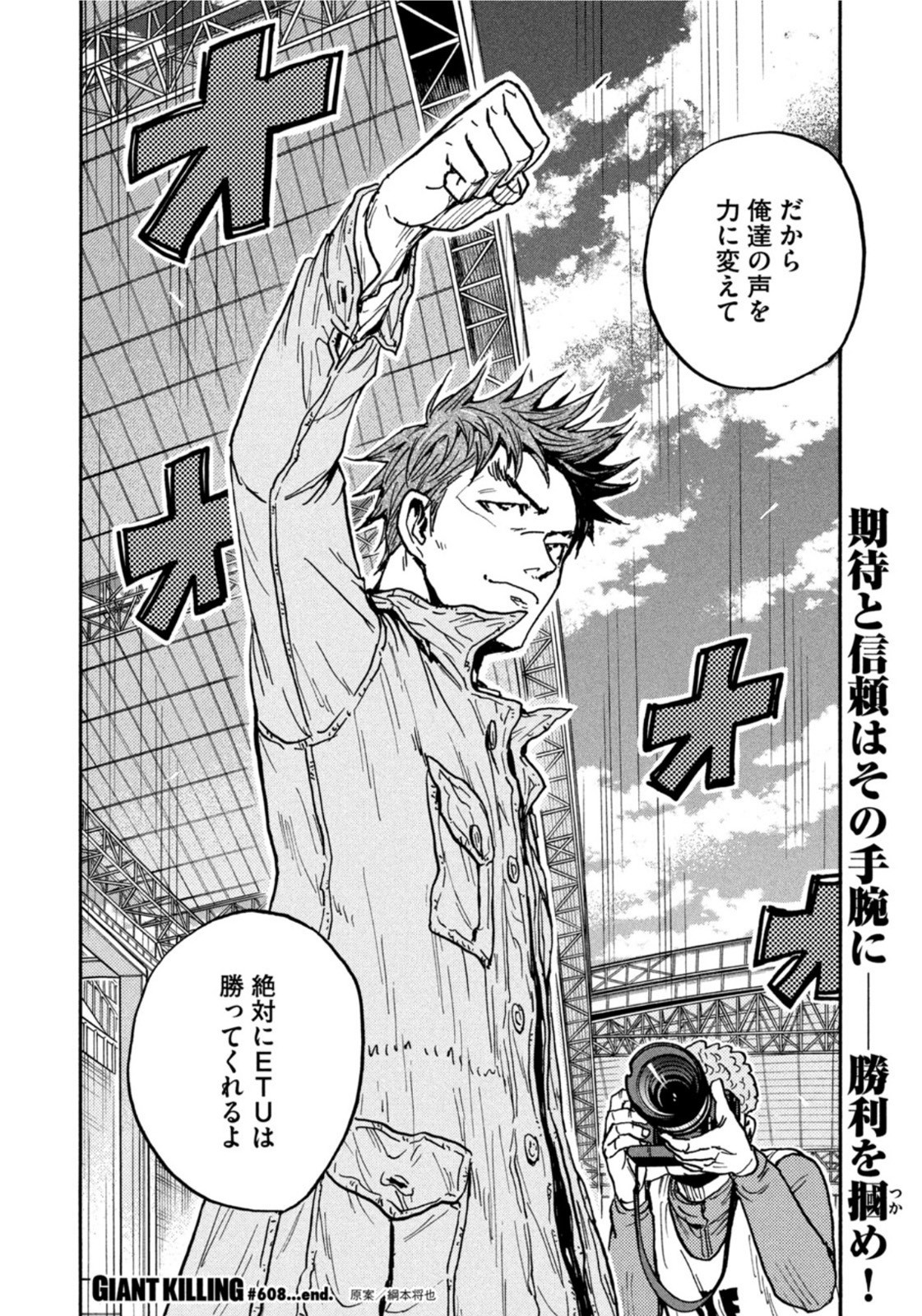 Weekly Morning - 週刊モーニング - Chapter 2022-28 - Page 42