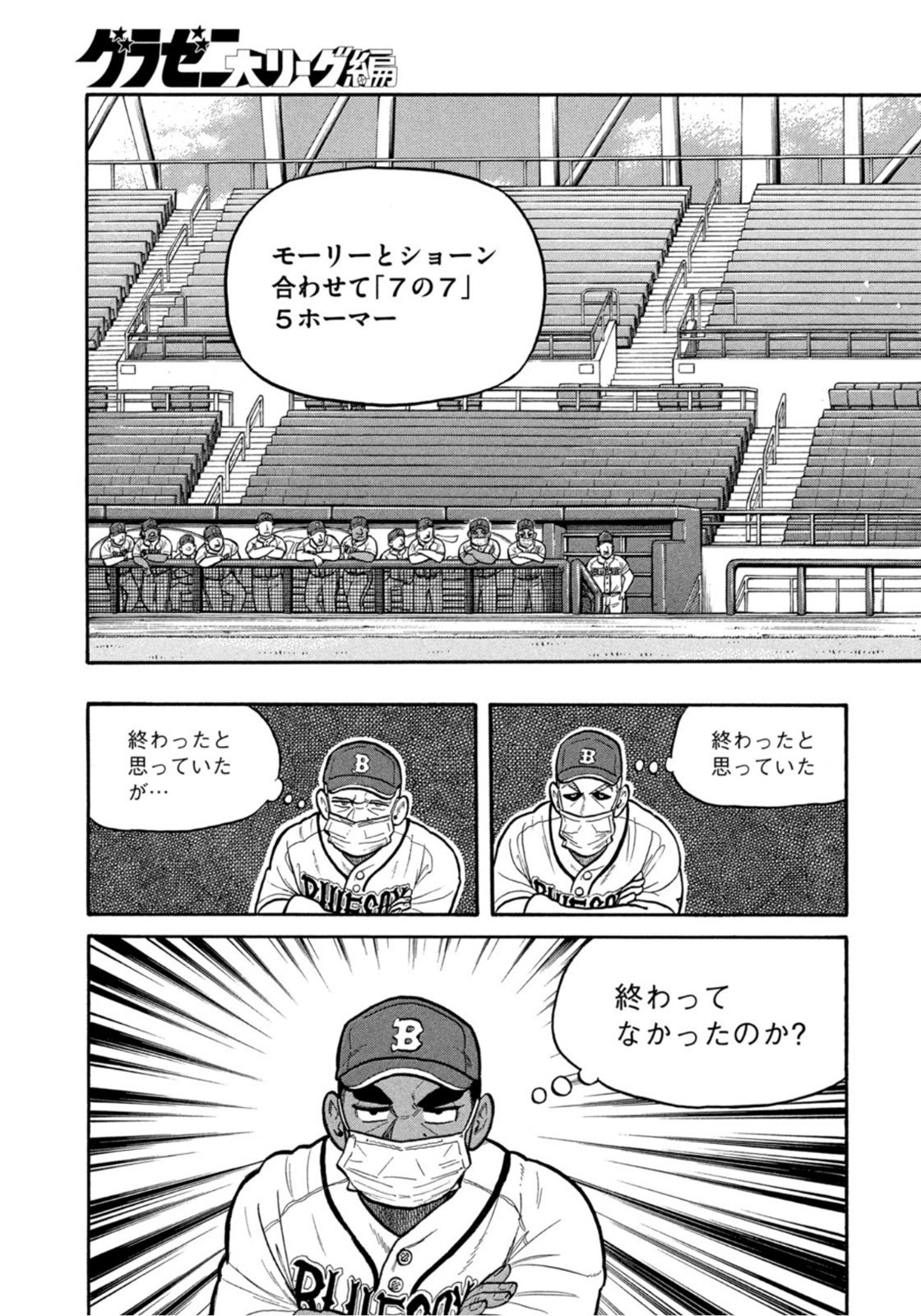 Weekly Morning - 週刊モーニング - Chapter 2022-29 - Page 41