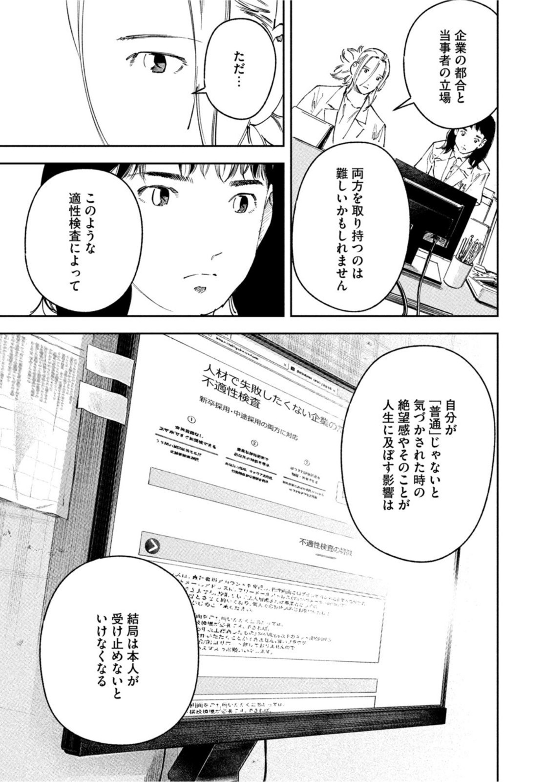 Weekly Morning - 週刊モーニング - Chapter 2022-31 - Page 15