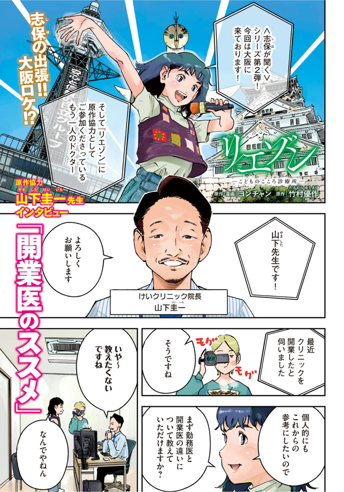 Weekly Morning - 週刊モーニング - Chapter 2022-31 - Page 3