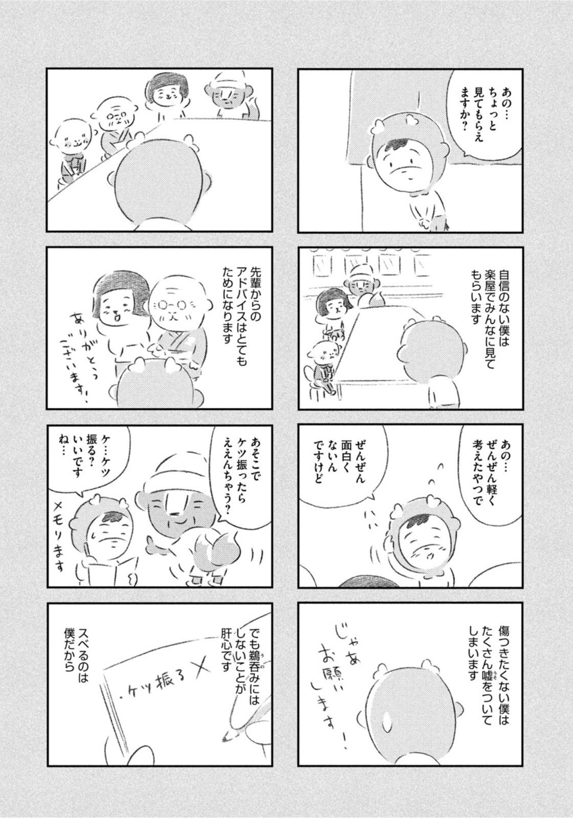 Weekly Morning - 週刊モーニング - Chapter 2022-31 - Page 410