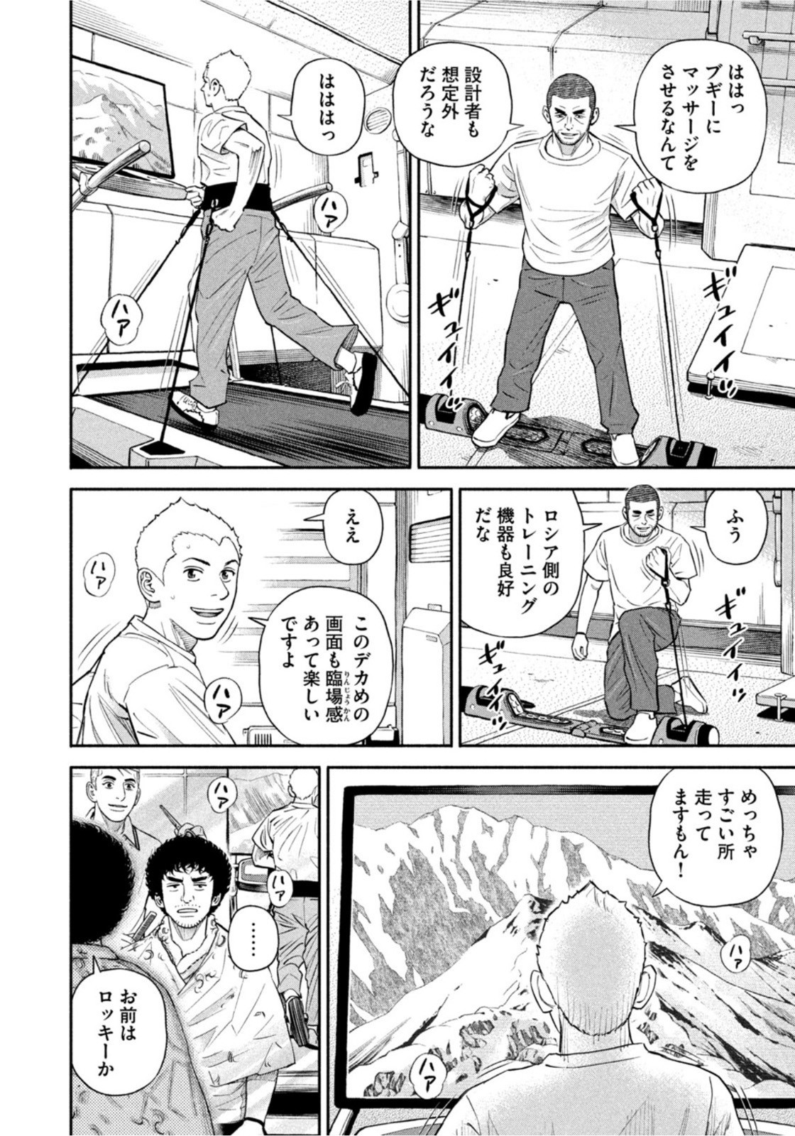 Weekly Morning - 週刊モーニング - Chapter 2022-31 - Page 52