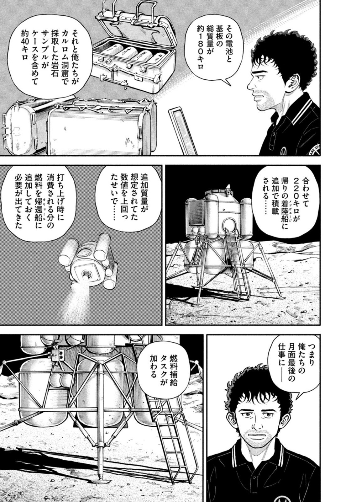 Weekly Morning - 週刊モーニング - Chapter 2022-31 - Page 55