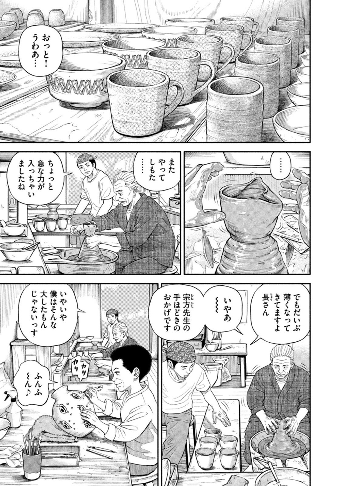 Weekly Morning - 週刊モーニング - Chapter 2022-31 - Page 61