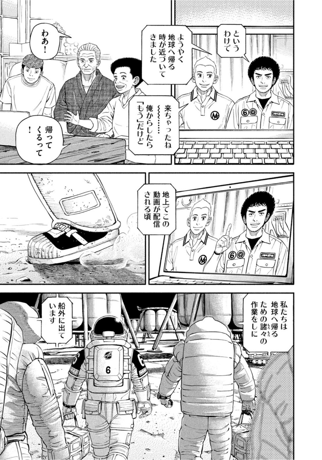 Weekly Morning - 週刊モーニング - Chapter 2022-31 - Page 63