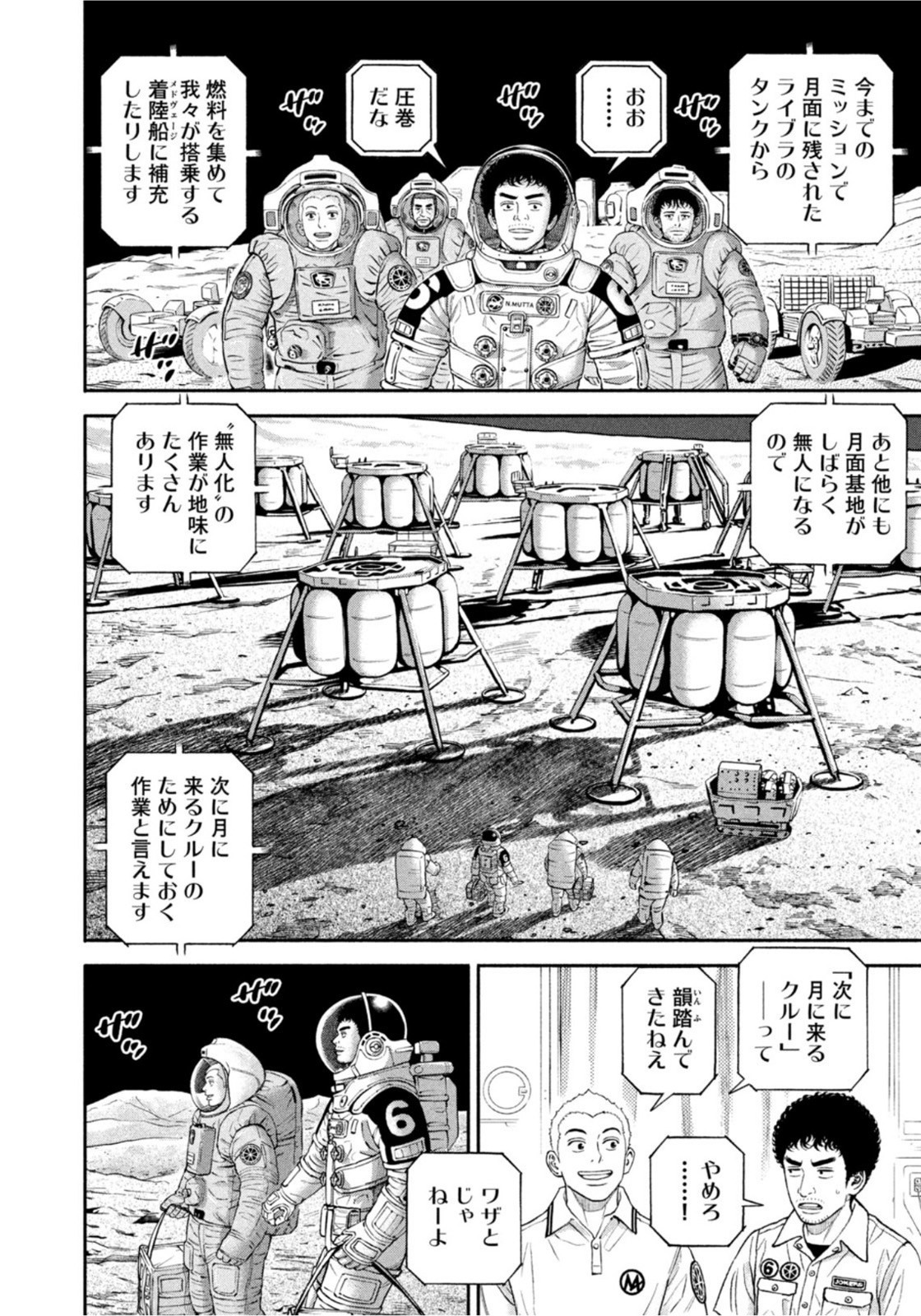 Weekly Morning - 週刊モーニング - Chapter 2022-31 - Page 64