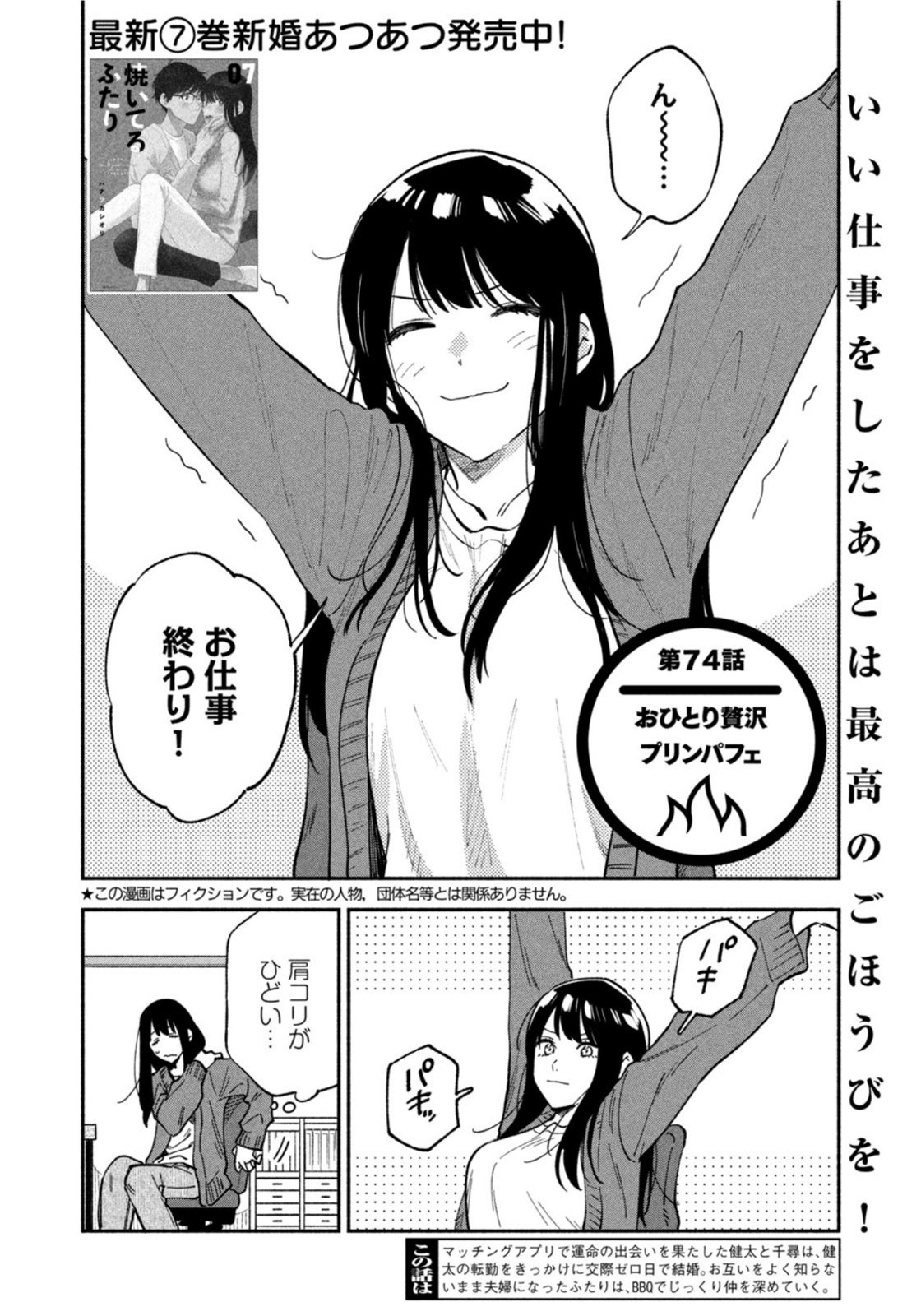 Weekly Morning - 週刊モーニング - Chapter 2022-33 - Page 21