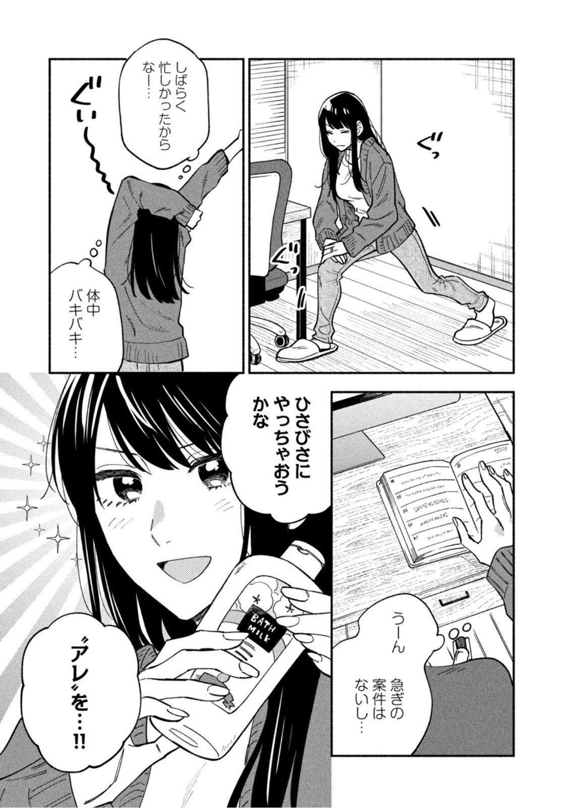 Weekly Morning - 週刊モーニング - Chapter 2022-33 - Page 22