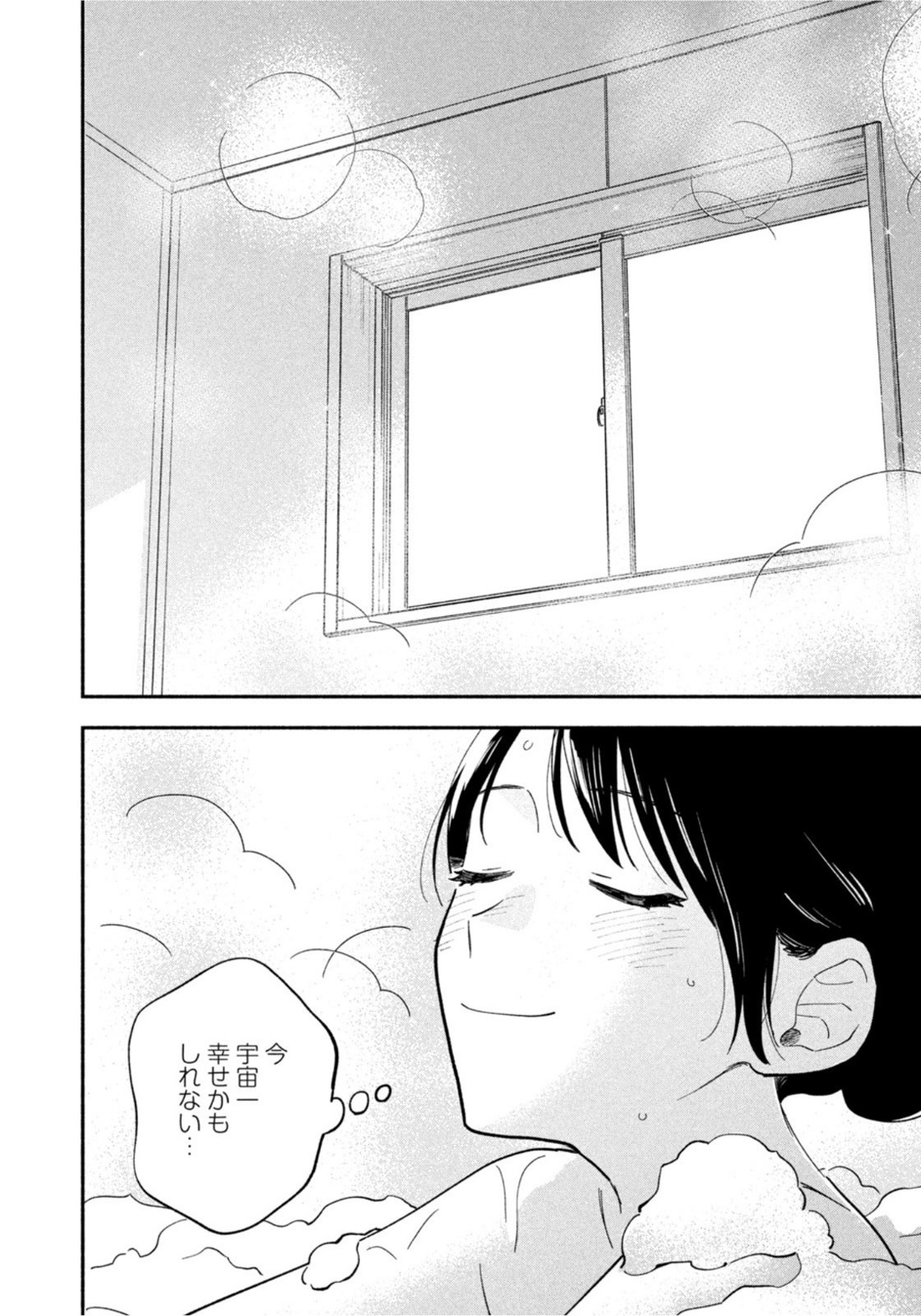 Weekly Morning - 週刊モーニング - Chapter 2022-33 - Page 25