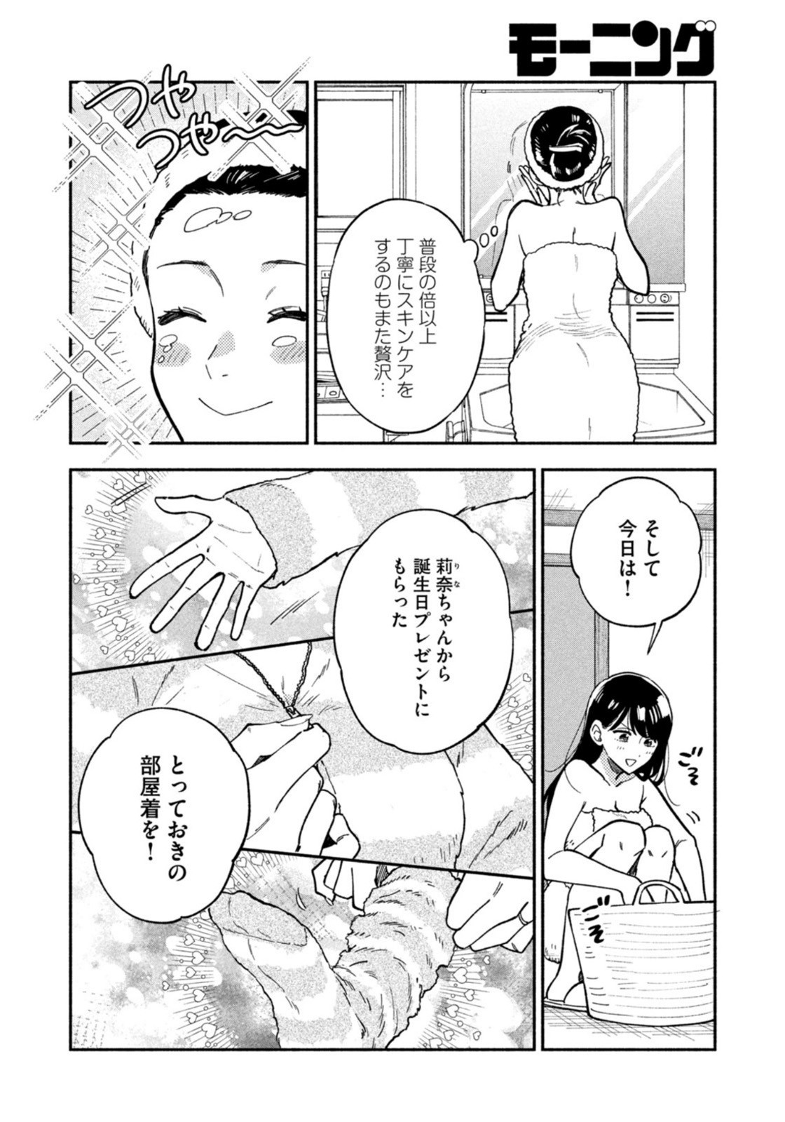Weekly Morning - 週刊モーニング - Chapter 2022-33 - Page 27