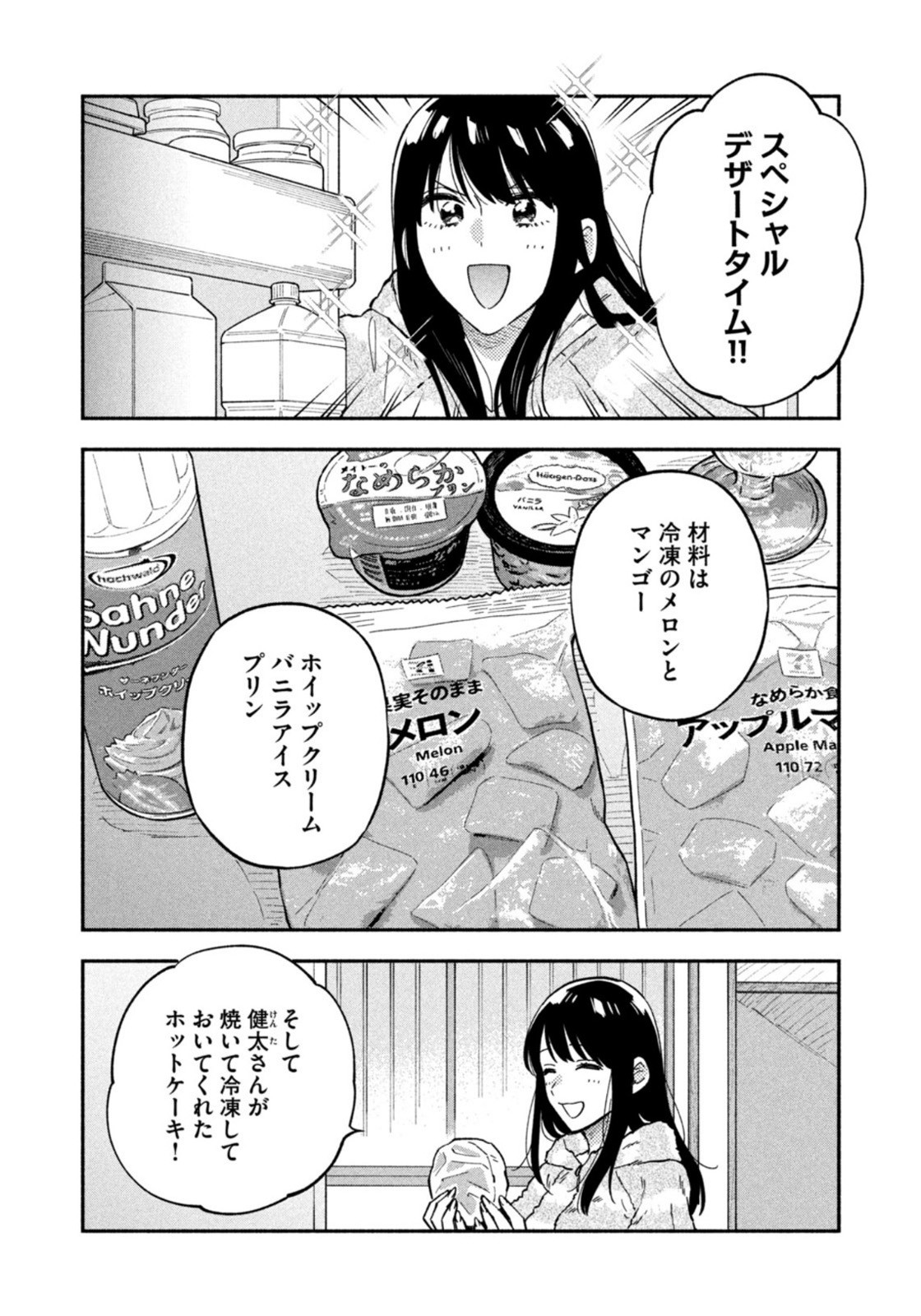 Weekly Morning - 週刊モーニング - Chapter 2022-33 - Page 29