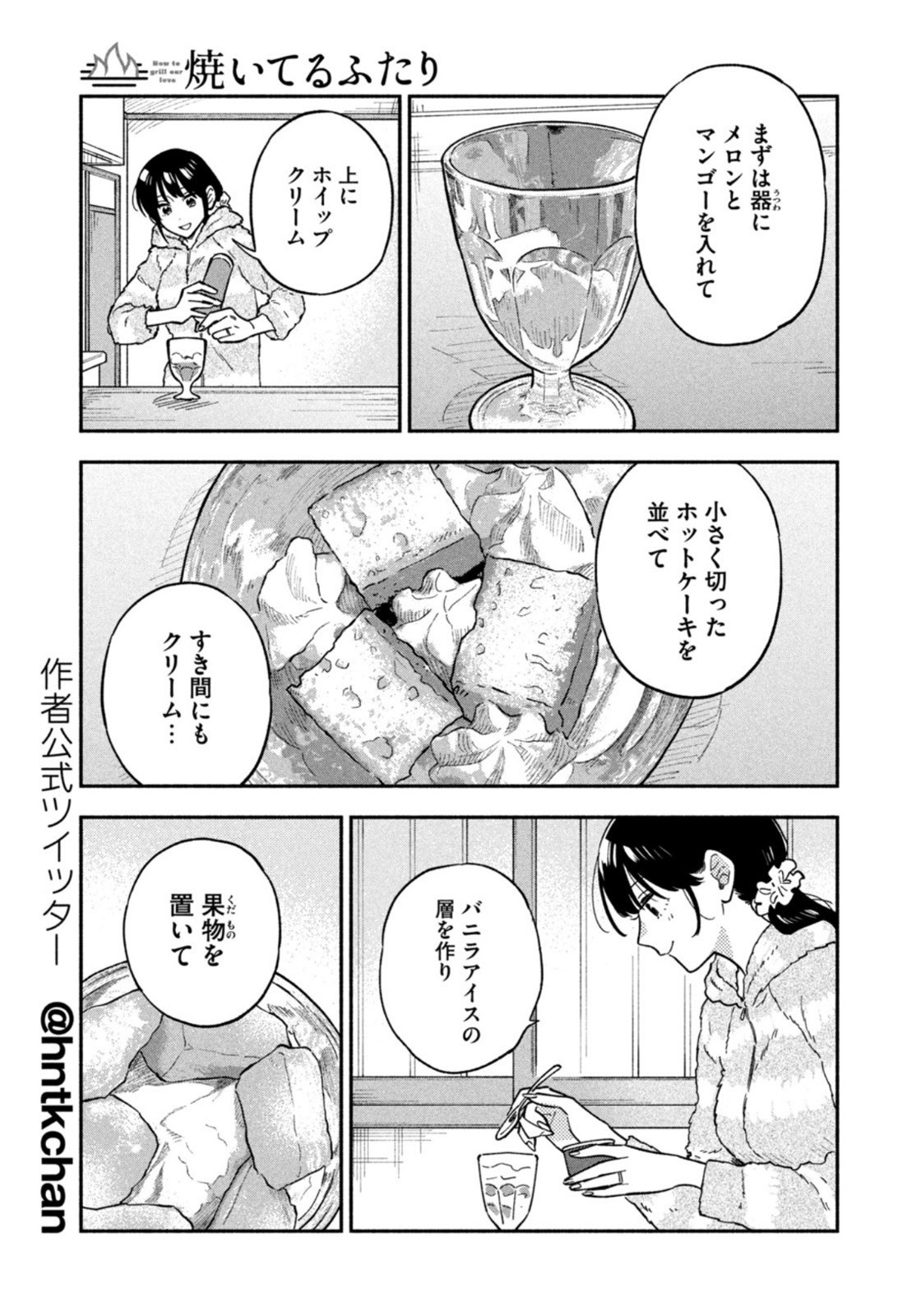 Weekly Morning - 週刊モーニング - Chapter 2022-33 - Page 30