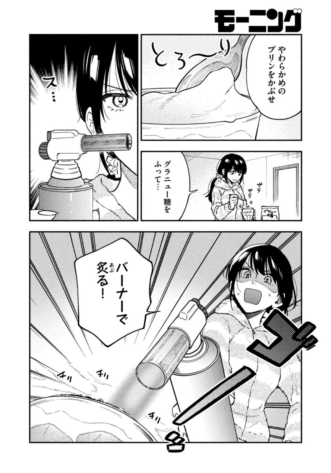 Weekly Morning - 週刊モーニング - Chapter 2022-33 - Page 31