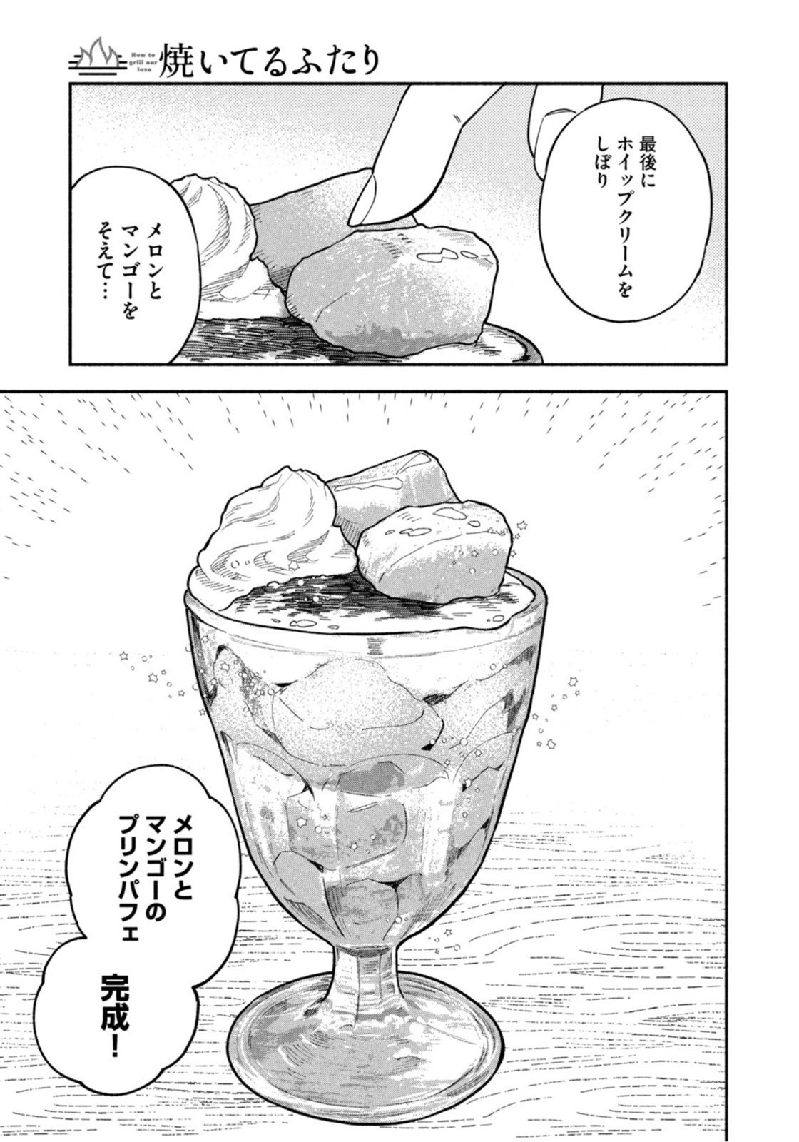 Weekly Morning - 週刊モーニング - Chapter 2022-33 - Page 32